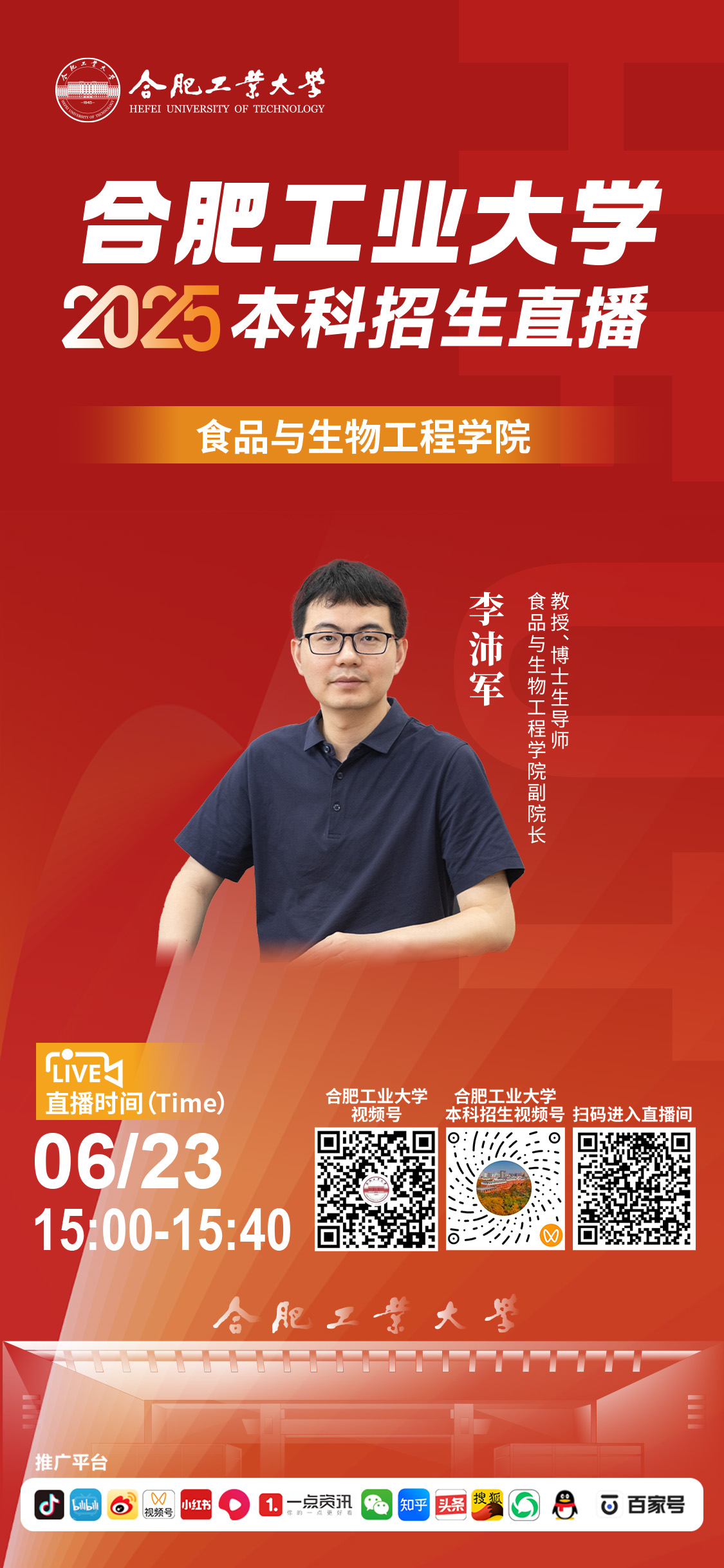 食品与生物工程学院.jpg