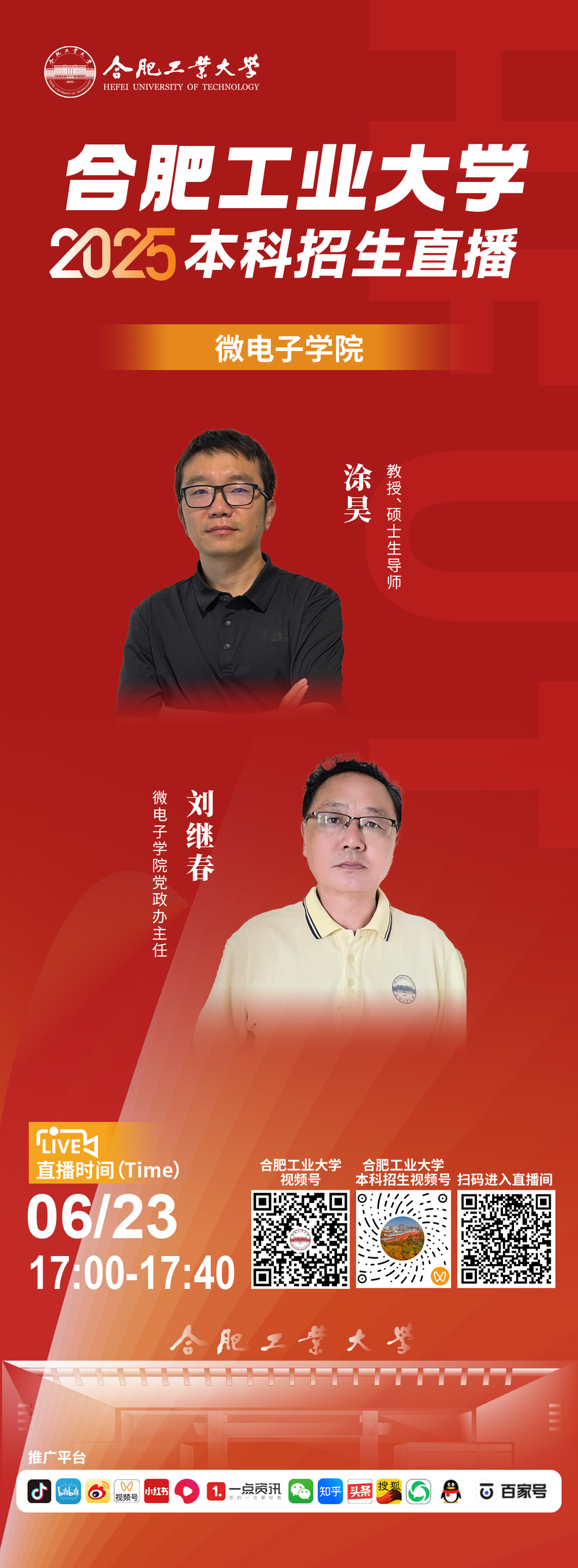 微电子学院.jpg