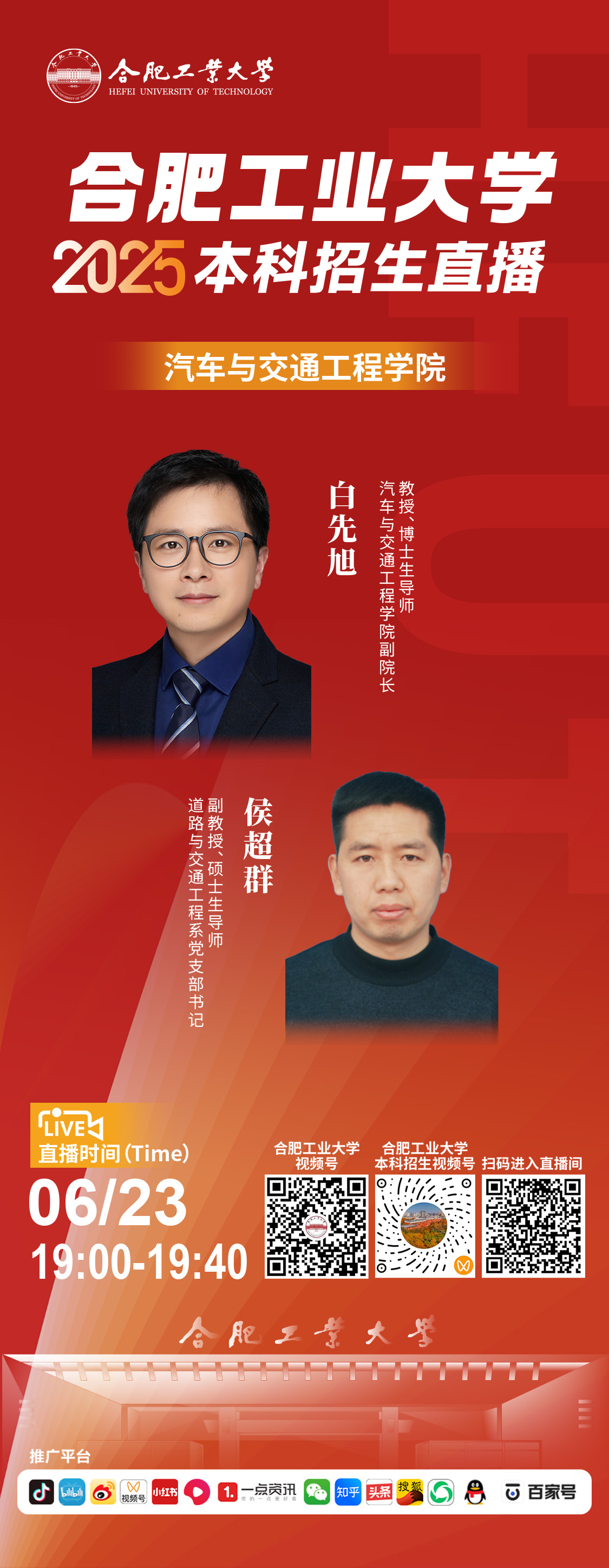 汽车与交通工程学院.jpg