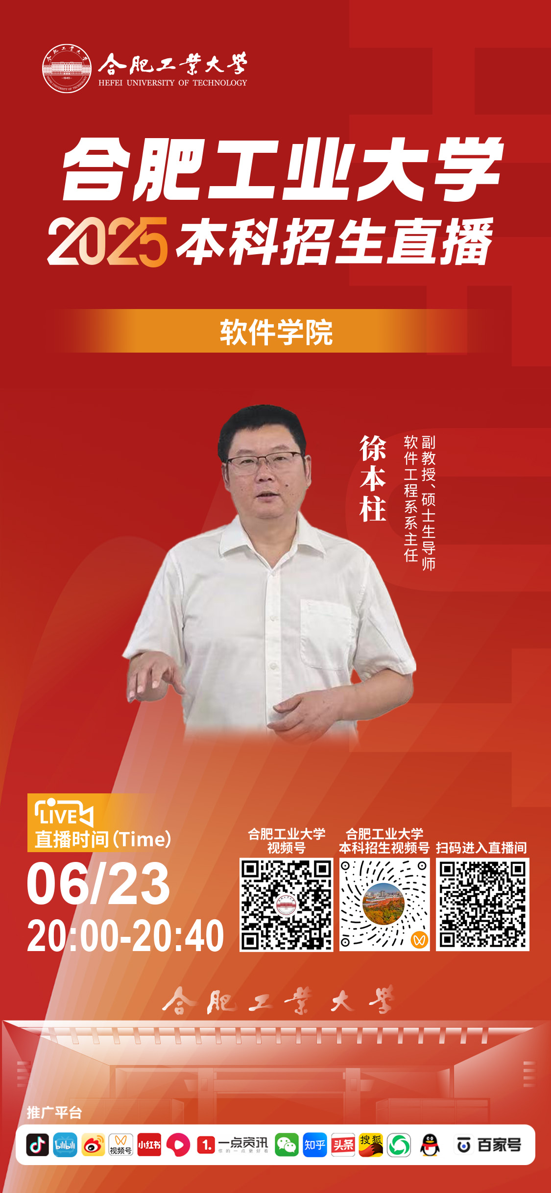 软件学院.jpg