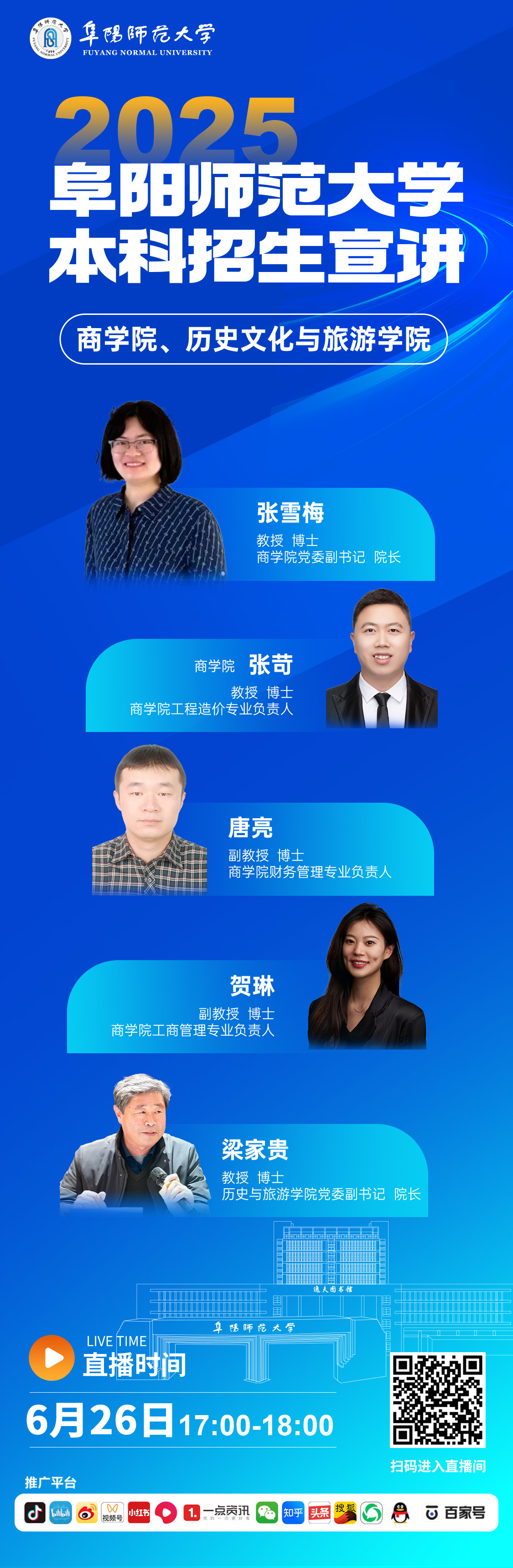 商学院、历史文化与旅游学院.jpg