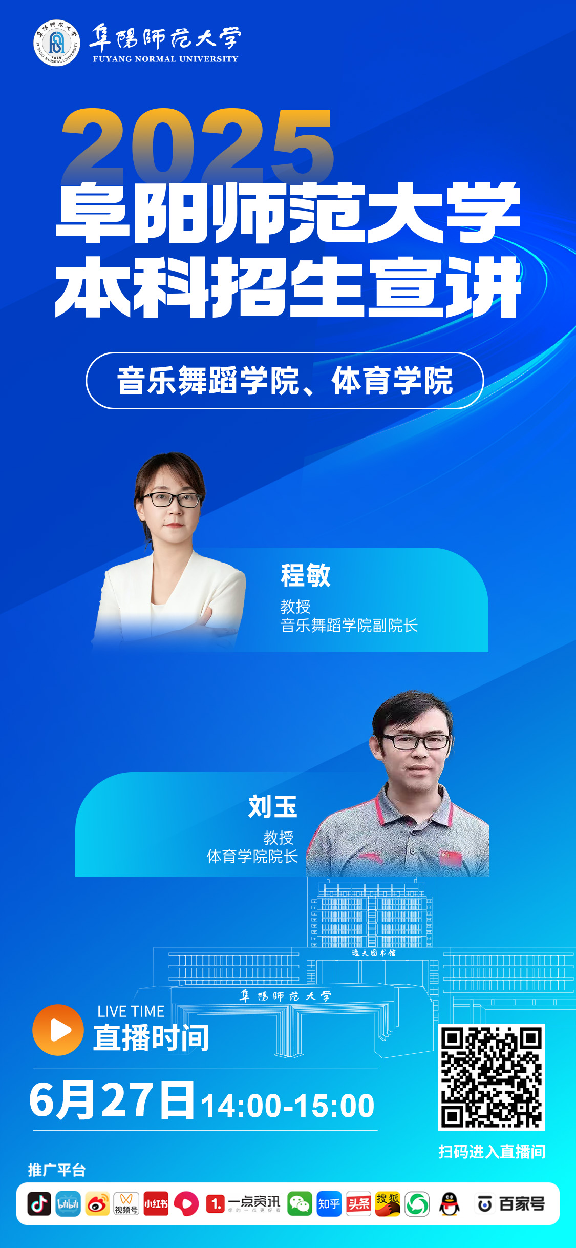 音乐舞蹈学院、体育学院.jpg