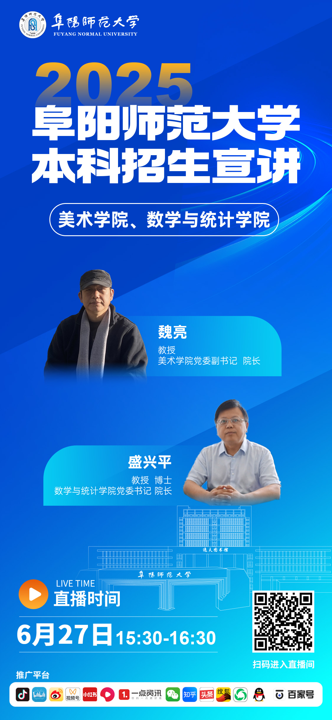 美术学院、数学与统计学院.jpg