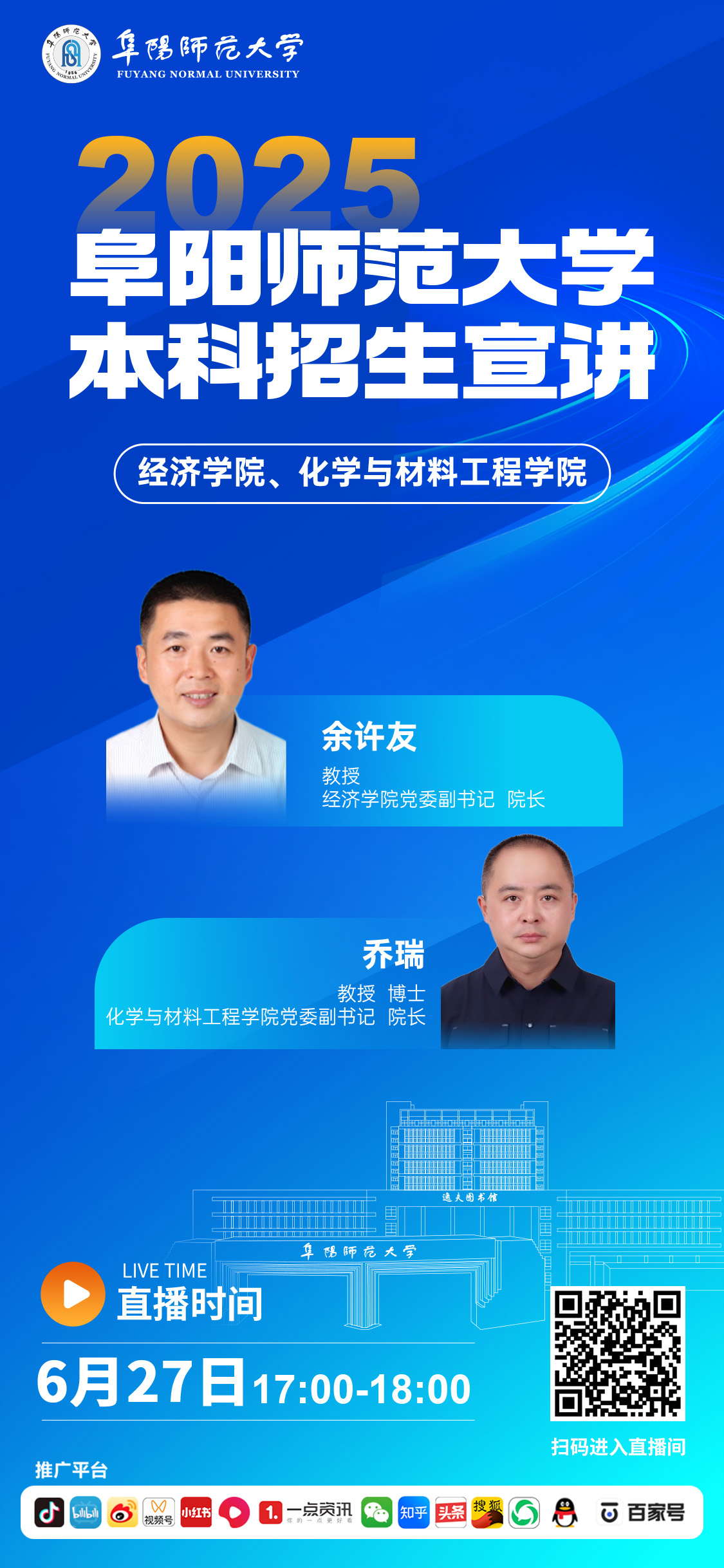 经济学院、化学与材料工程学院.jpg