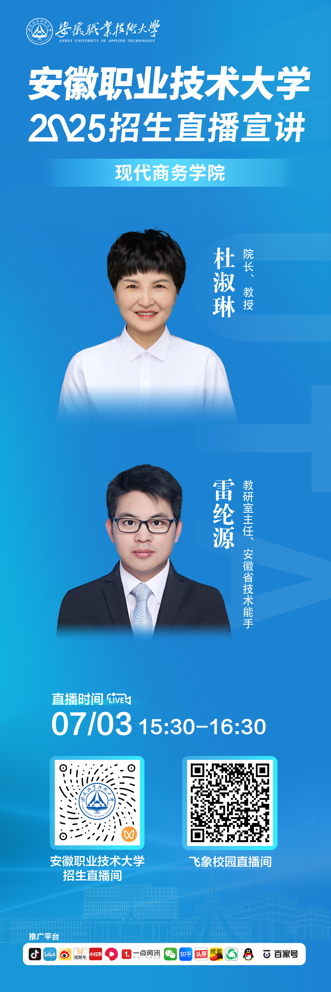 海报1125 拷贝.jpg