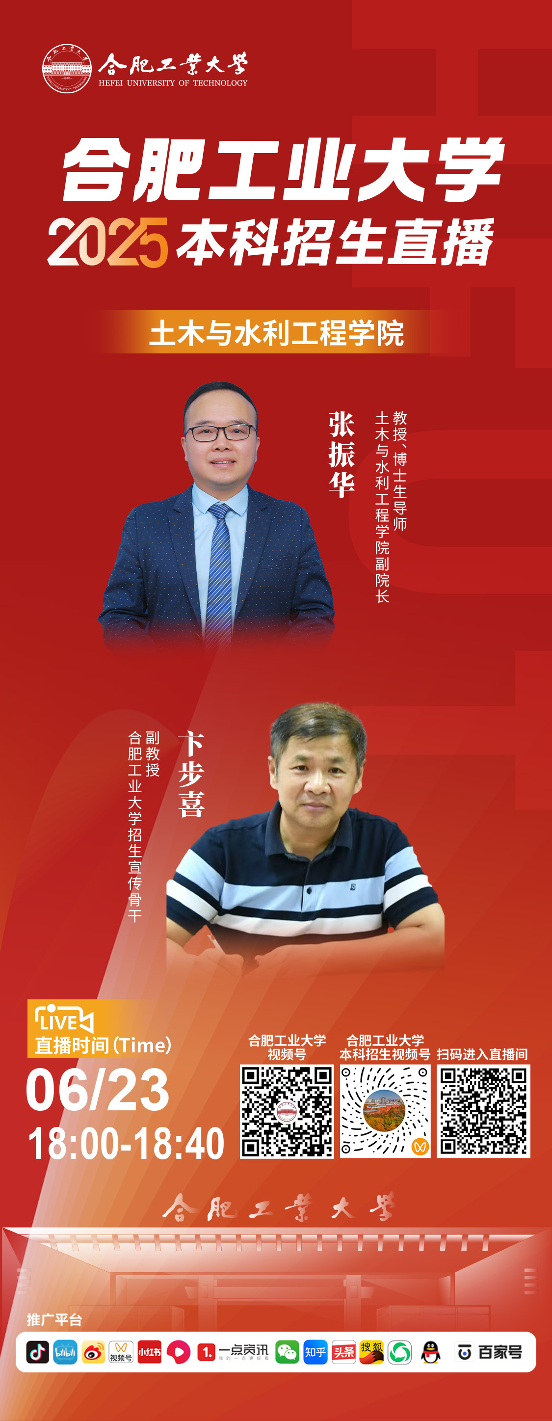 土木与水利工程学院.jpg