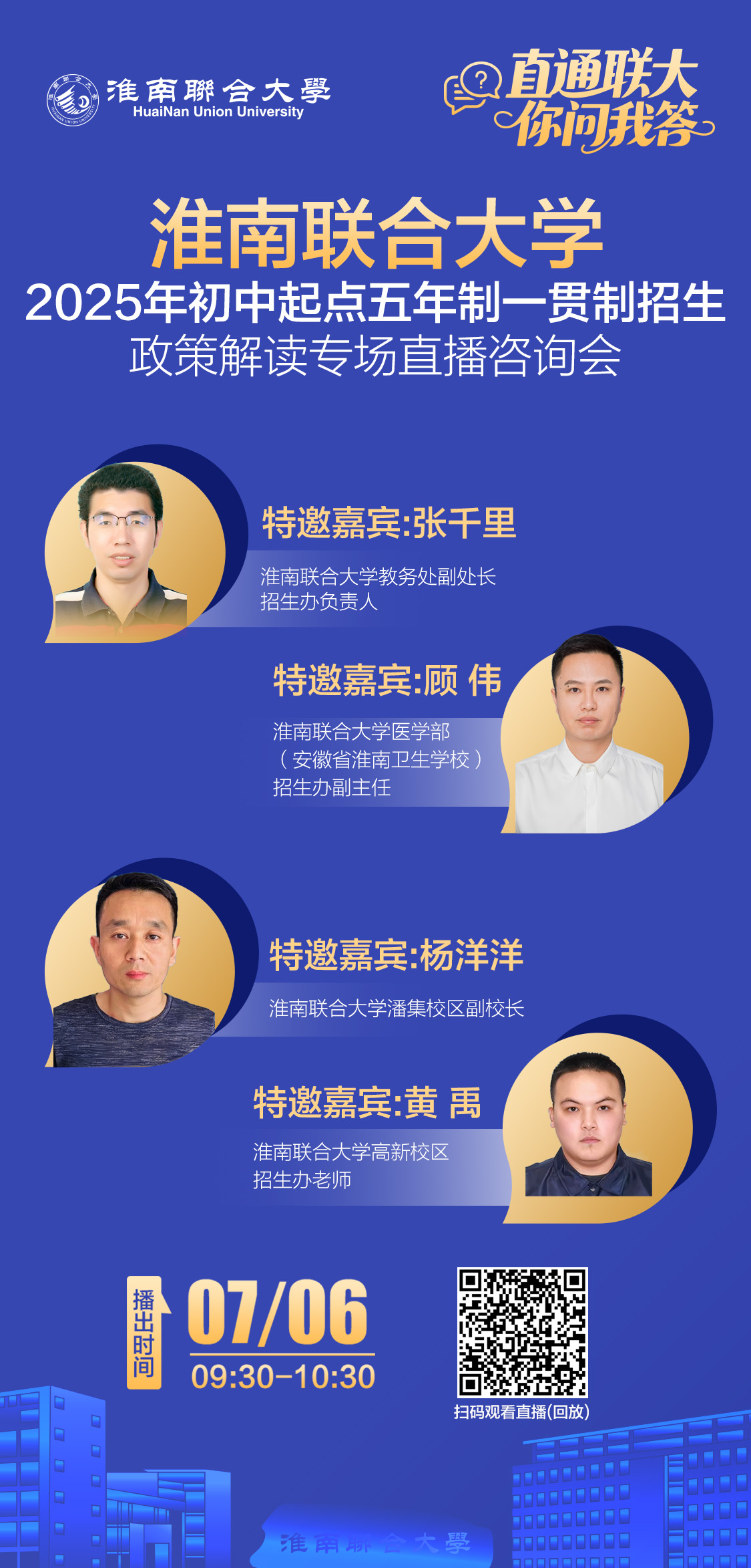 淮南联合大学.jpg