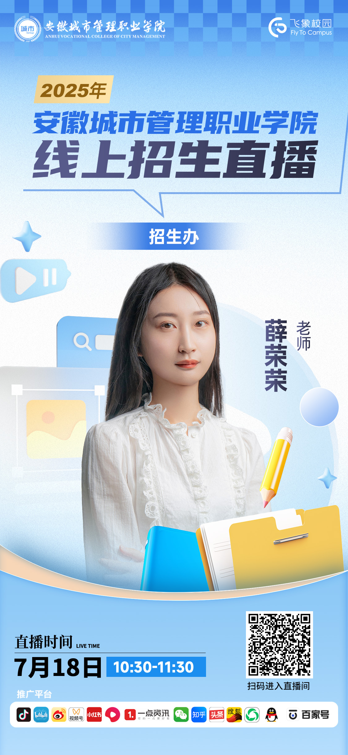 招生办.jpg