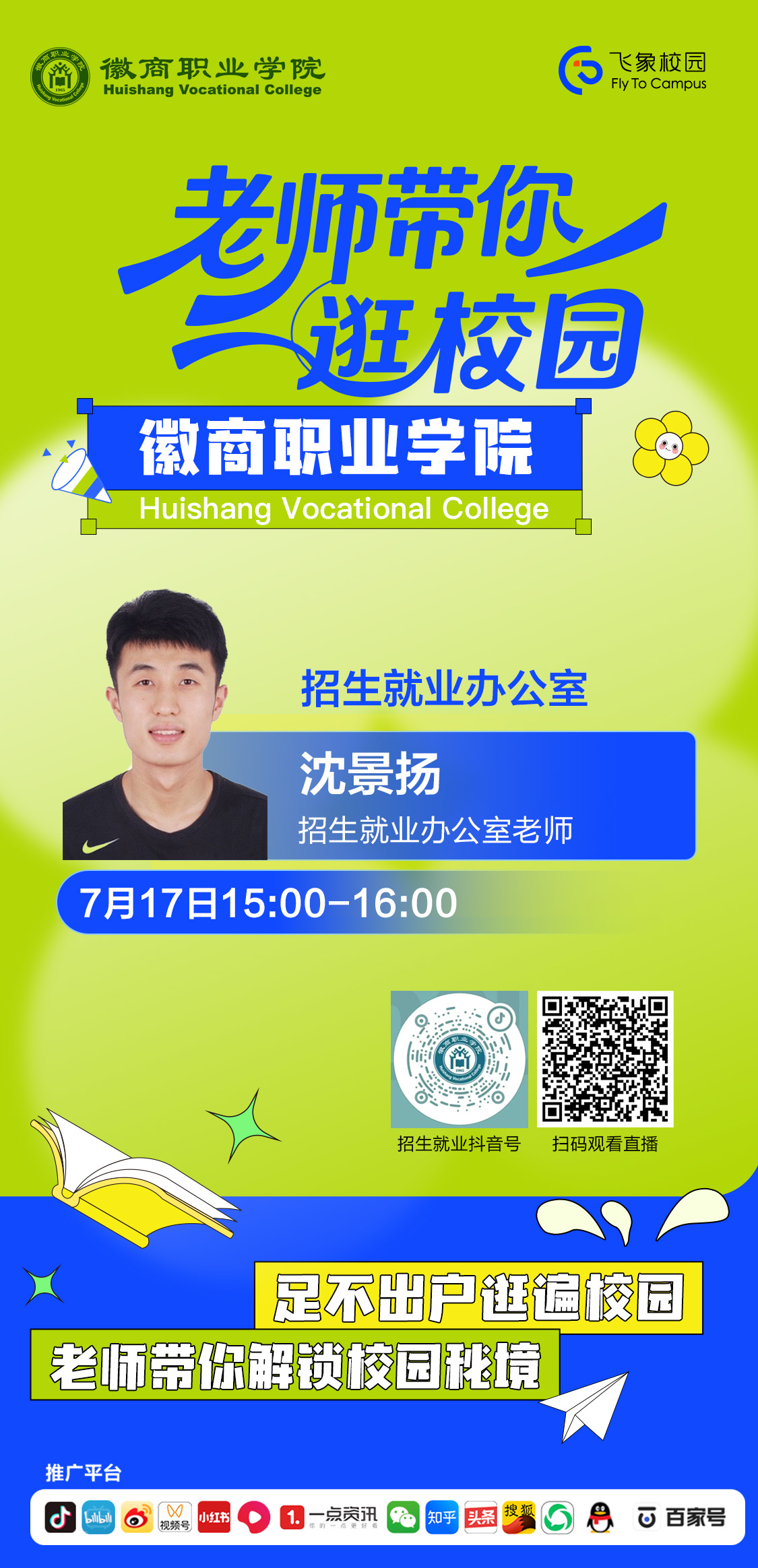 徽商职业学院.jpg