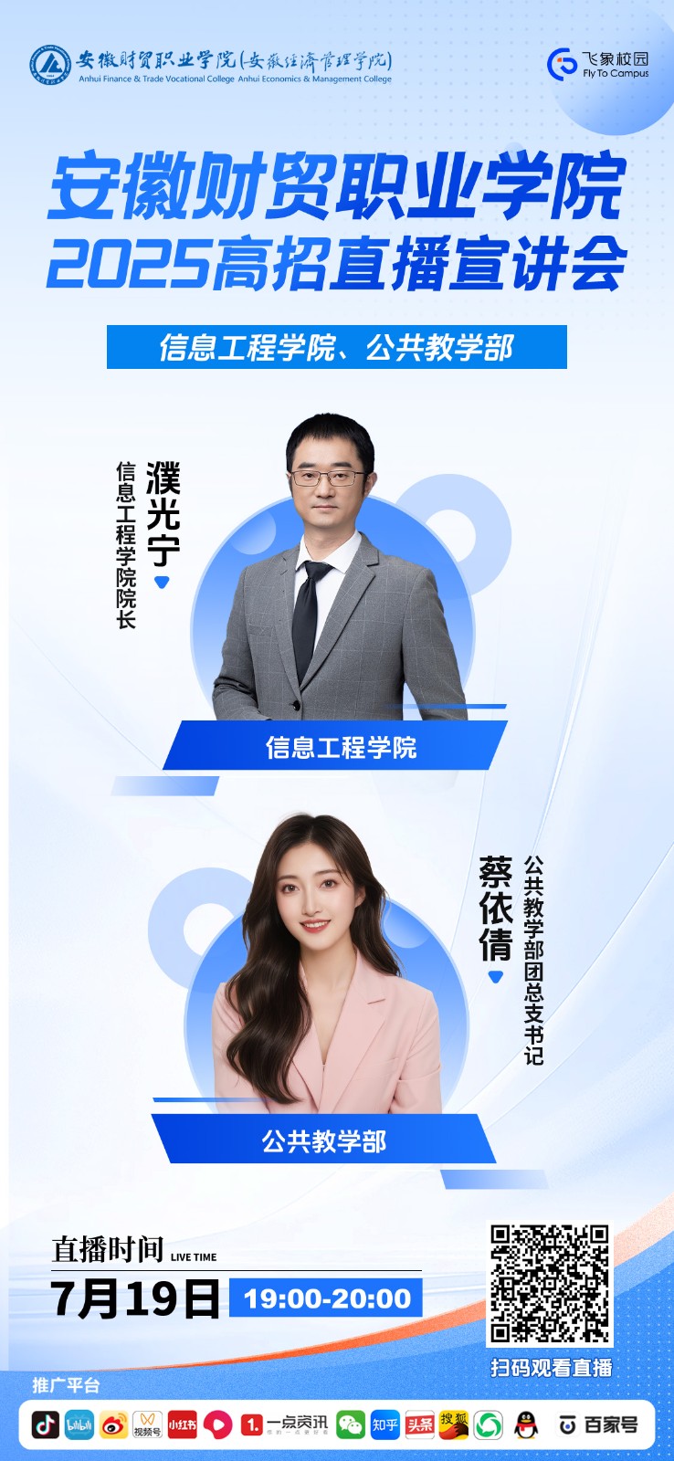 信息工程学院、公共教学部.jpg