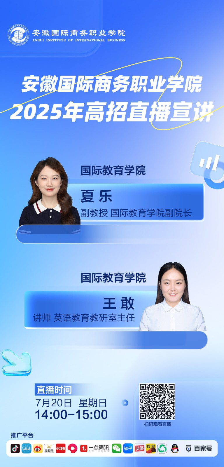 国际教育学院.jpg