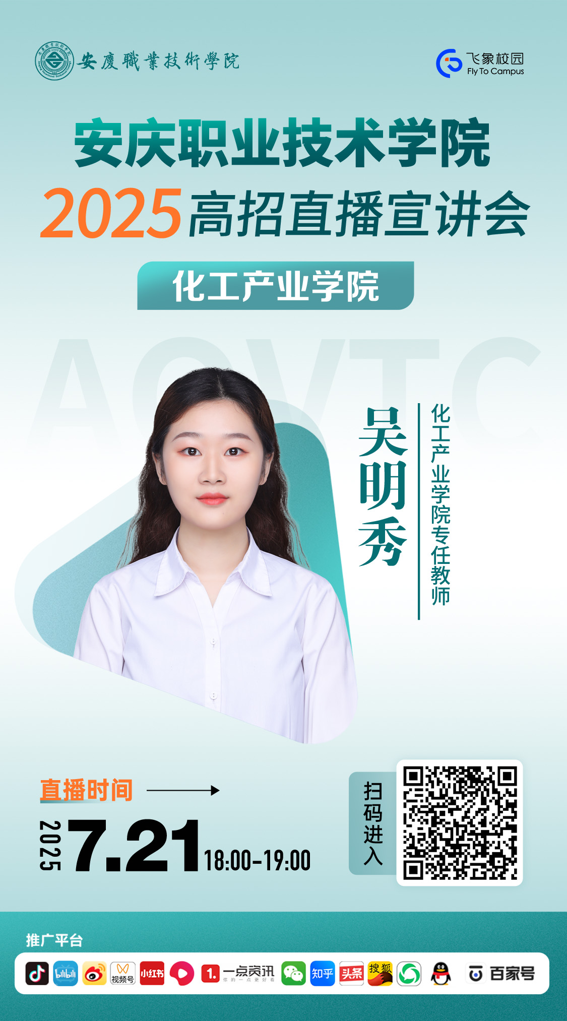 化工产业学院.jpg