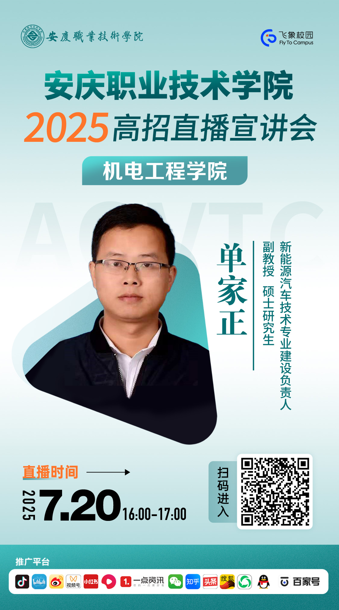 机电工程学院.jpg