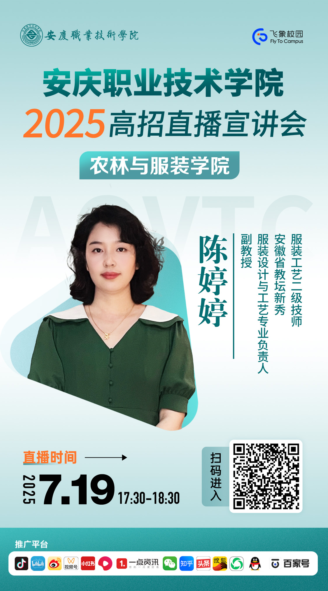 农林与服装学院.jpg