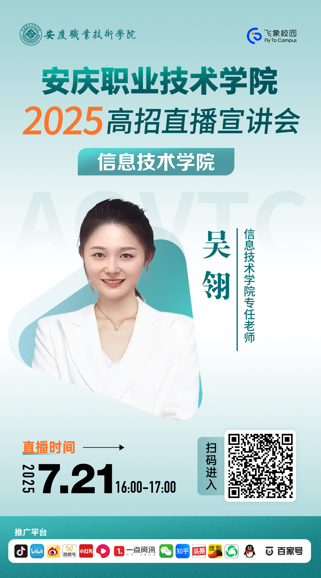 信息技术学院.jpg