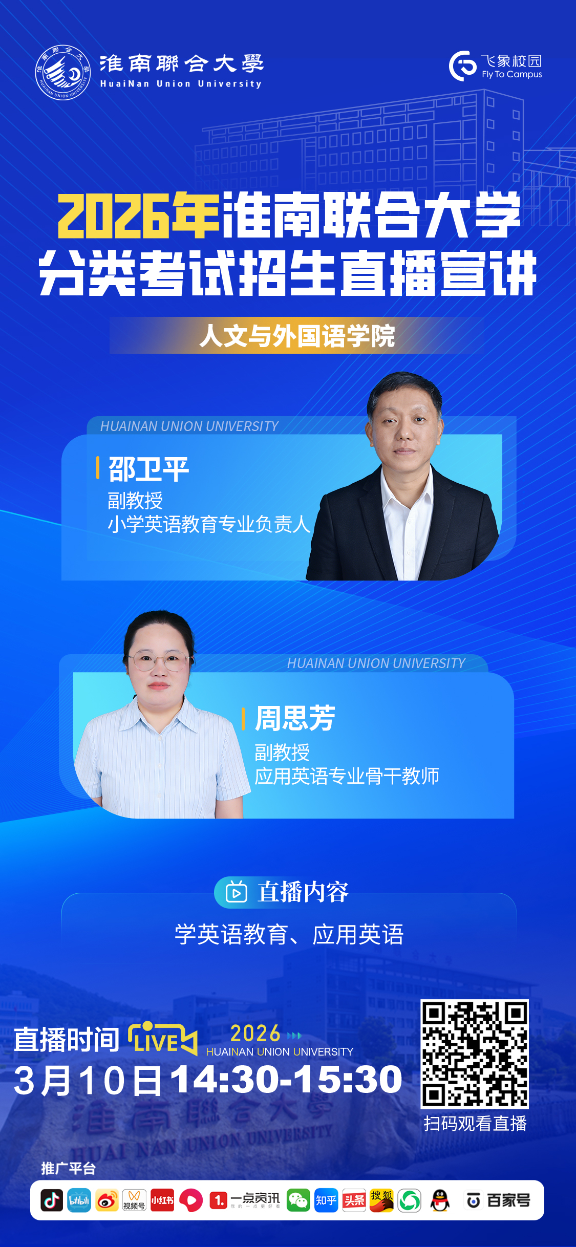 人文与外国语学院.jpg
