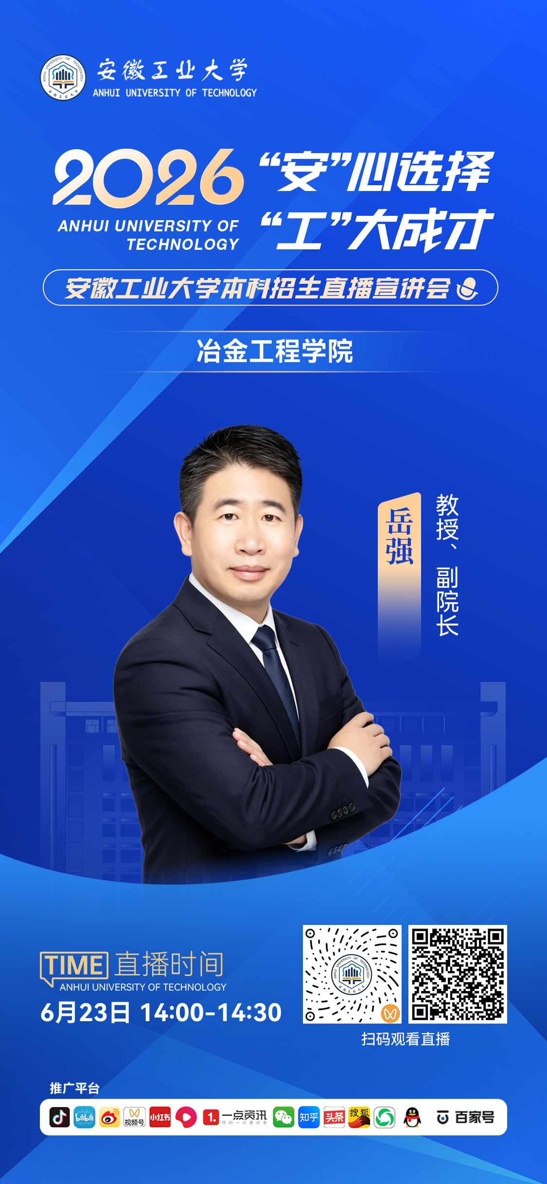 冶金工程学院.jpg