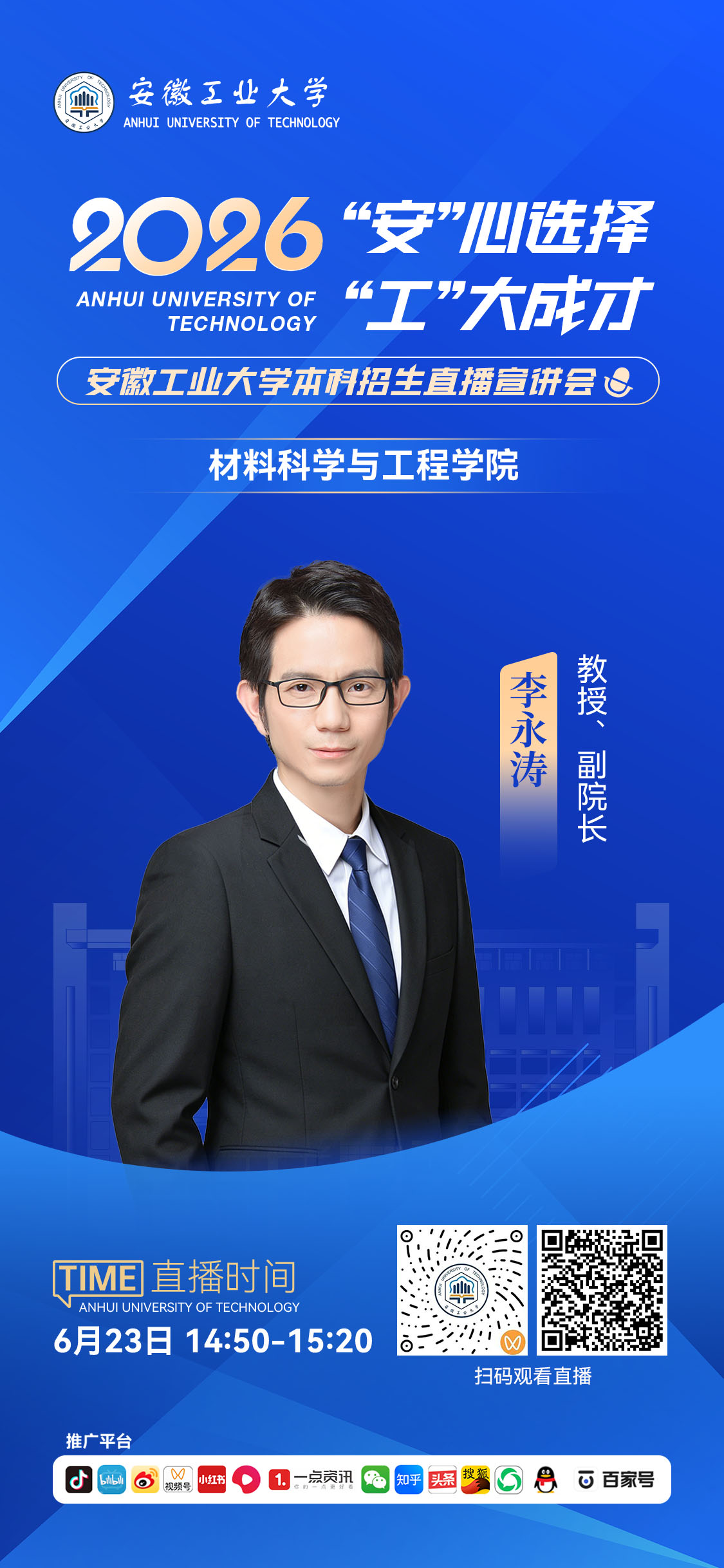 材料科学与工程学院.jpg