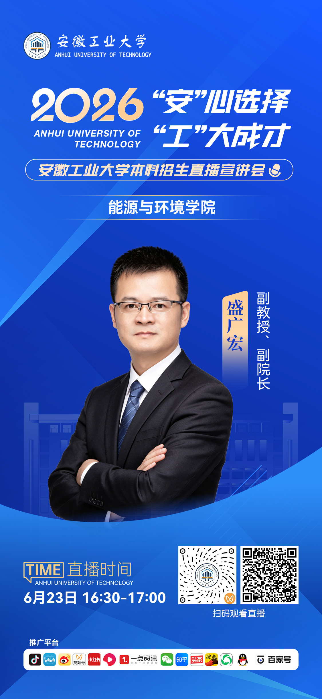能源与环境学院.jpg