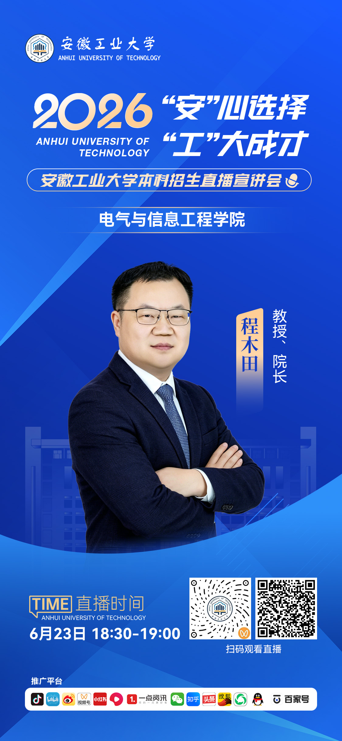 电气与信息工程学院.jpg