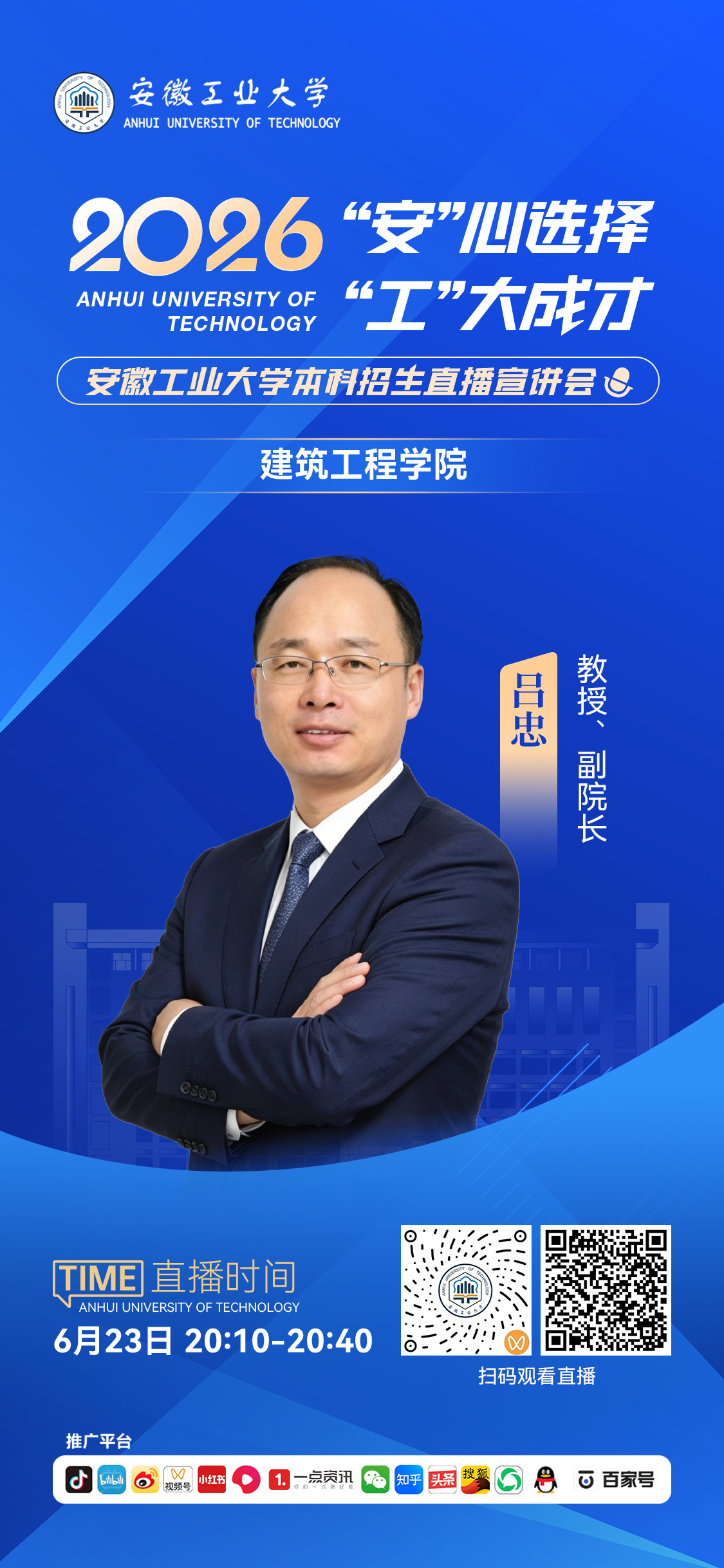 建筑工程学院.jpg