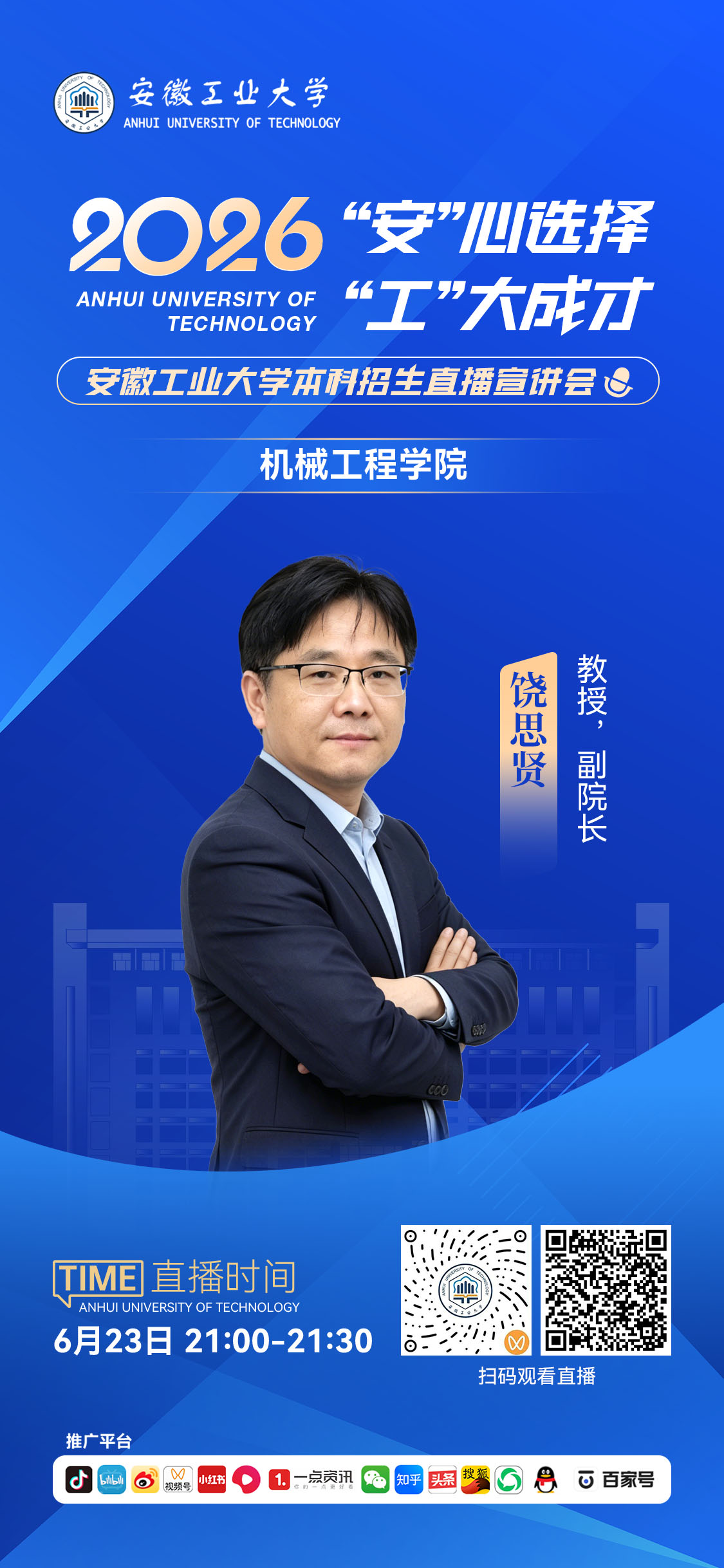 机械工程学院.jpg