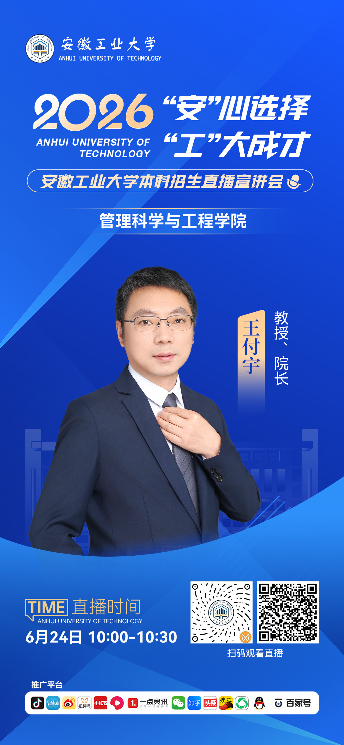 管理科学与工程学院.jpg