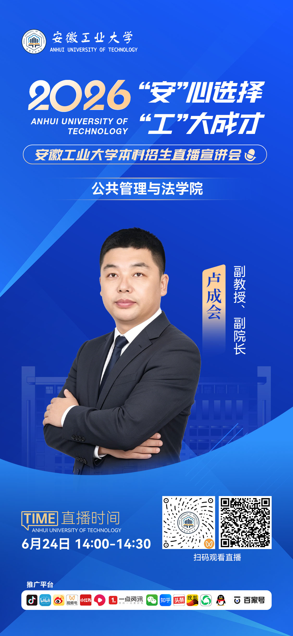 公共管理与法学院.jpg