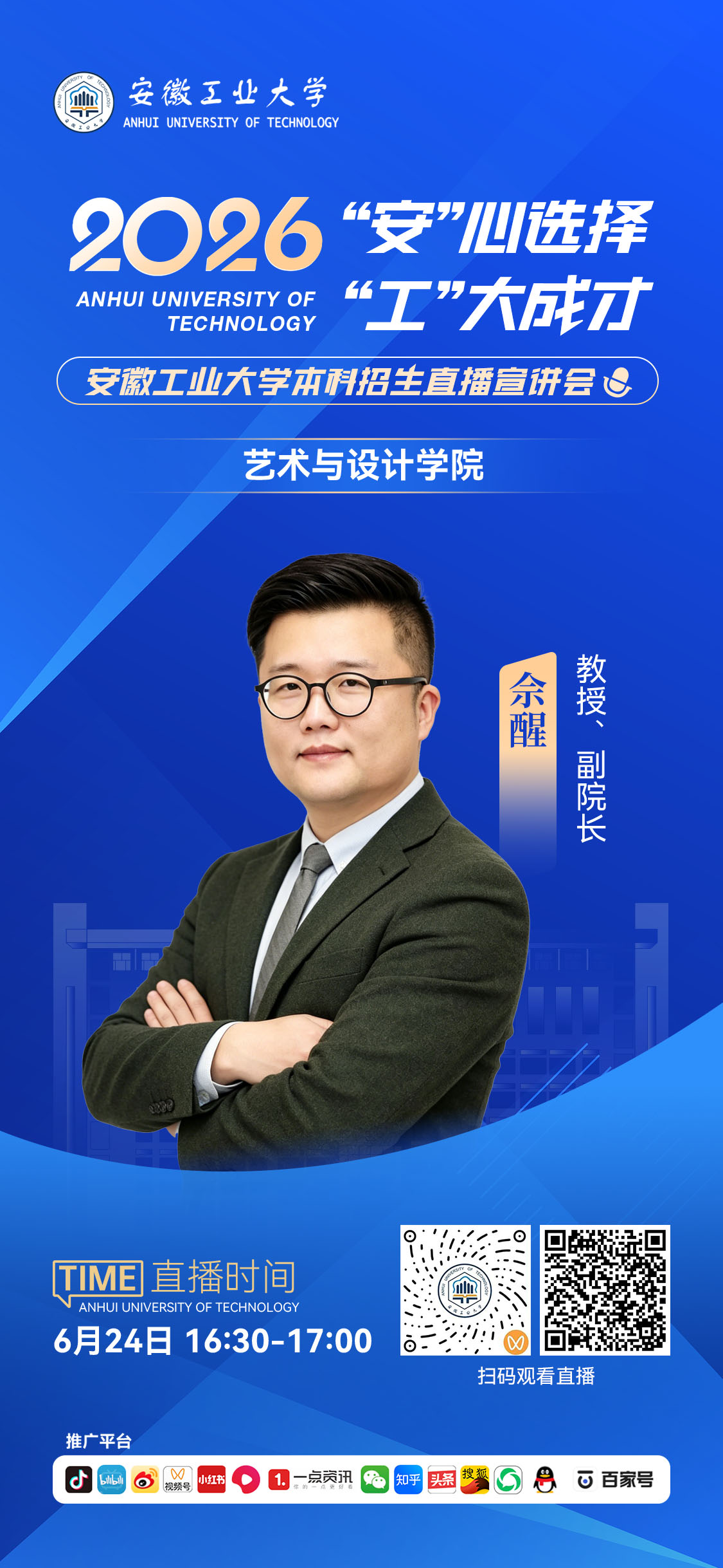 艺术与设计学院.jpg