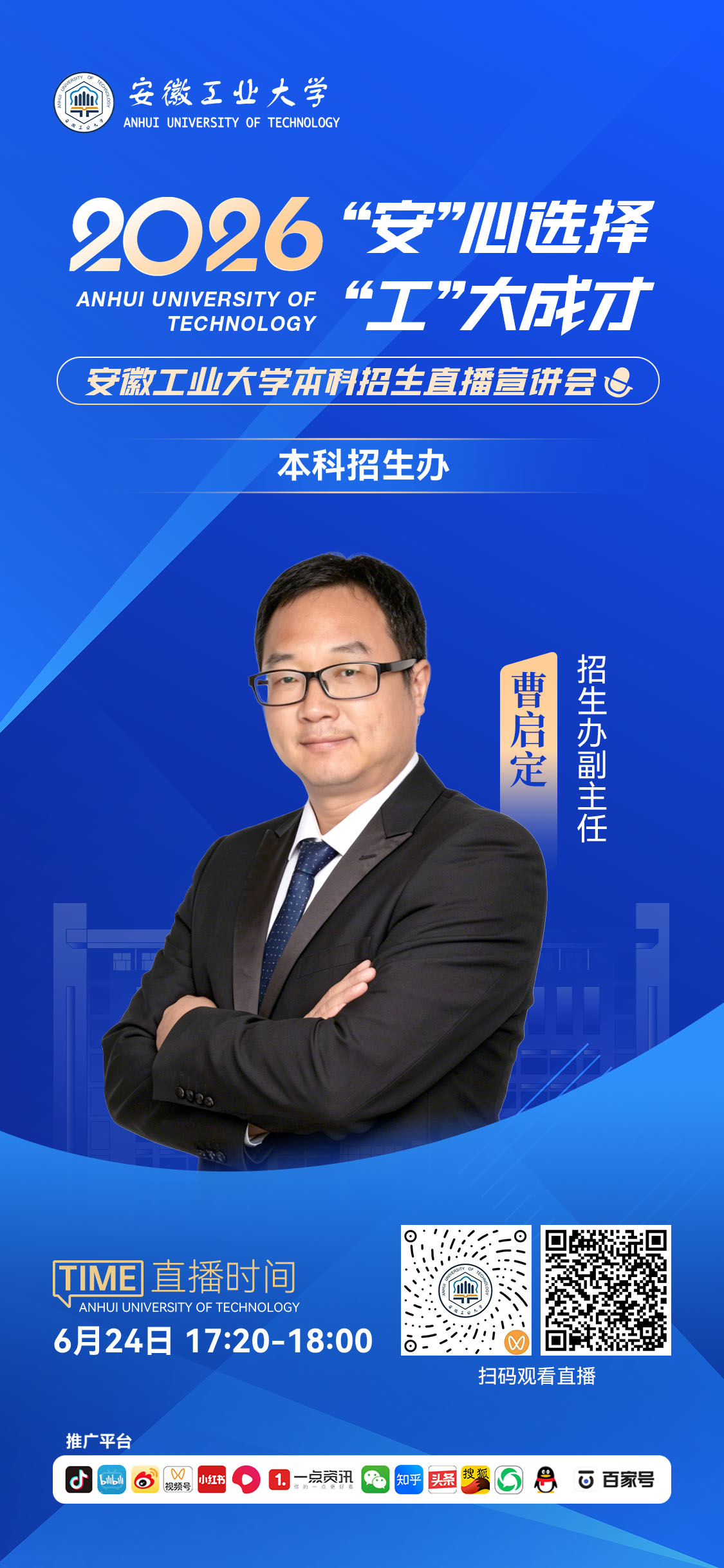 本科招生办.jpg