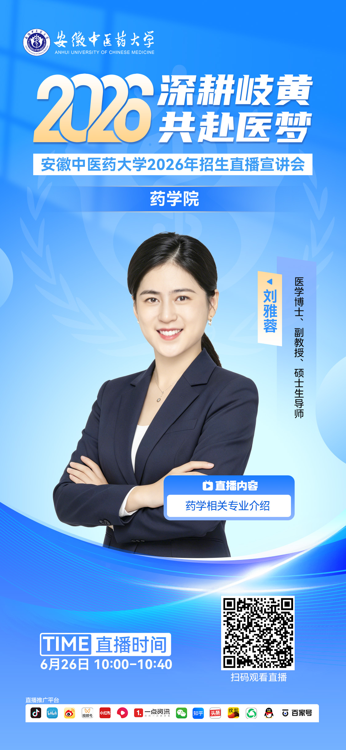 药学院.jpg