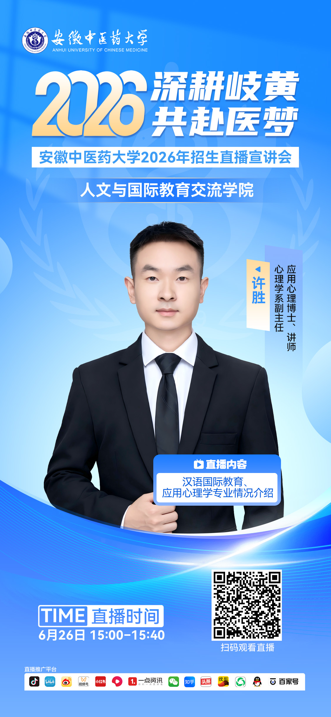 人文与国际教育交流学院.jpg