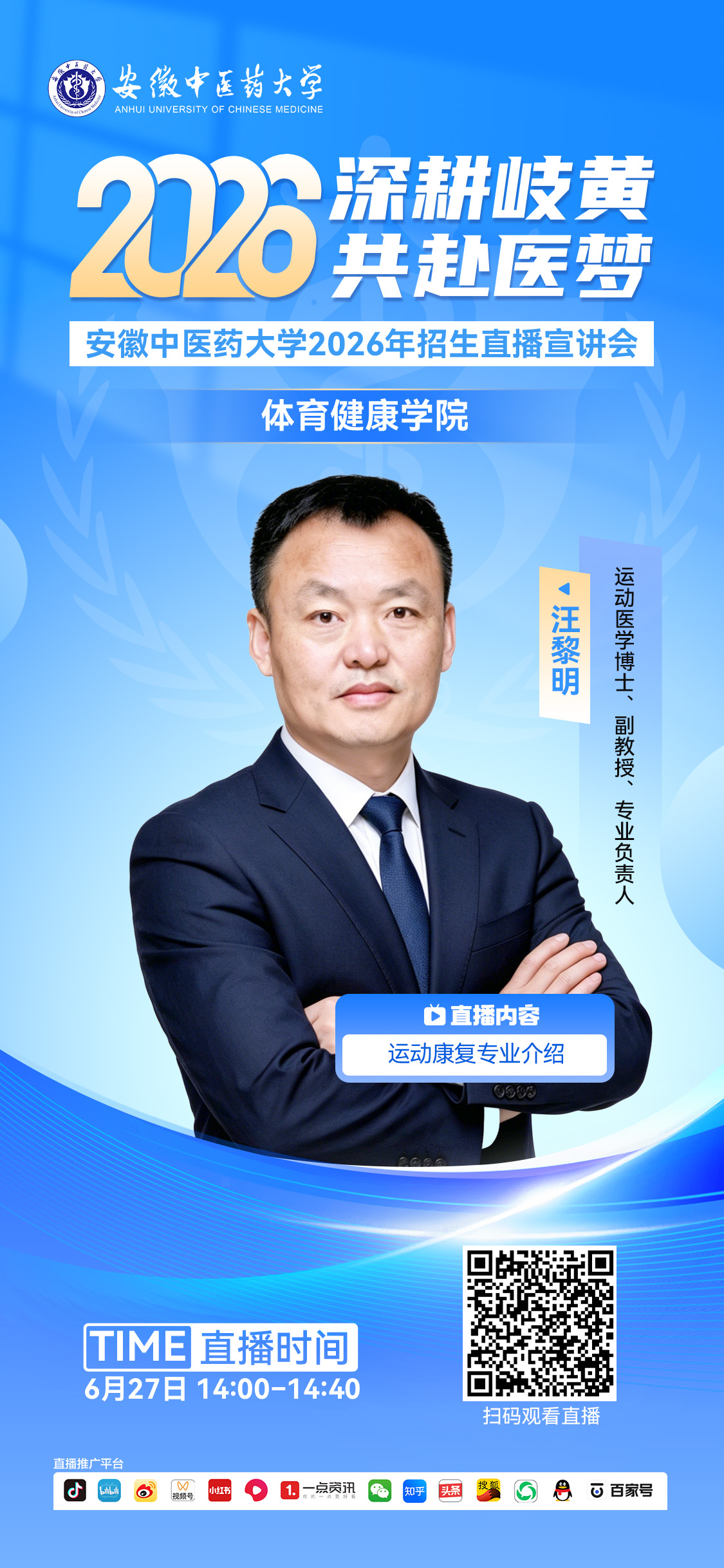 体育健康学院.jpg
