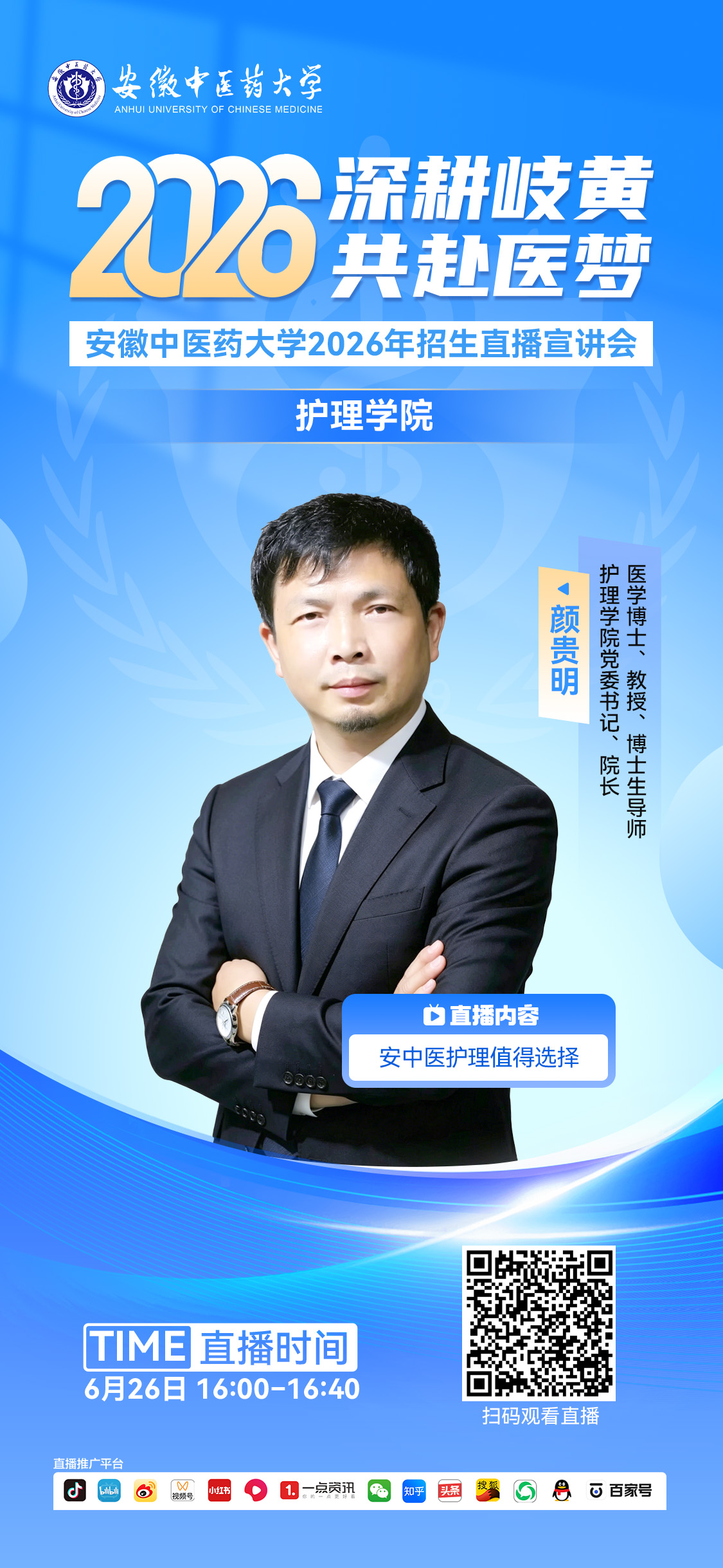 护理学院.jpg
