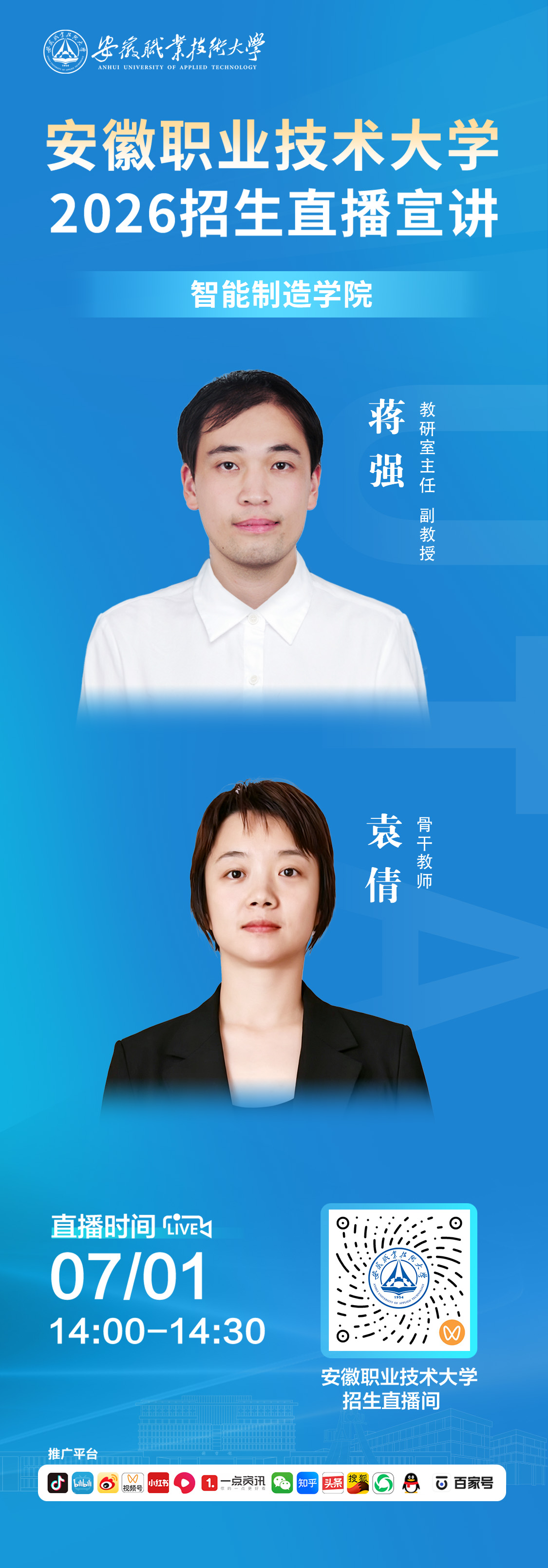 智能制造学院.jpg