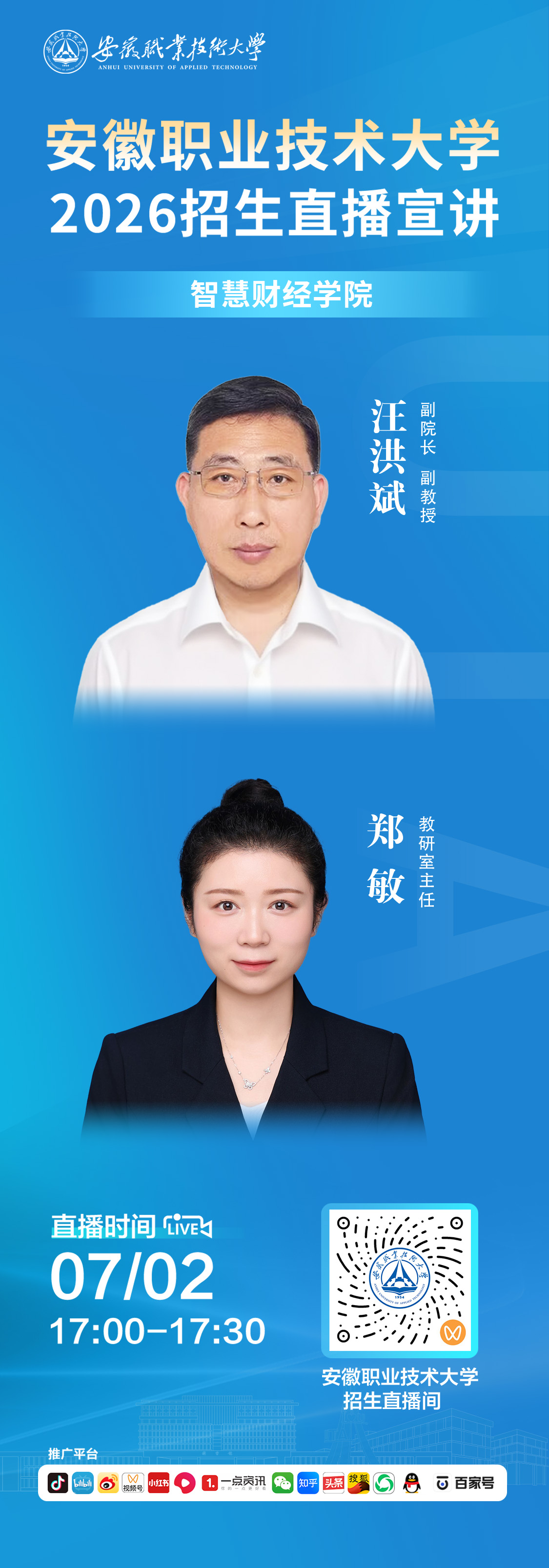 智慧财经学院.jpg