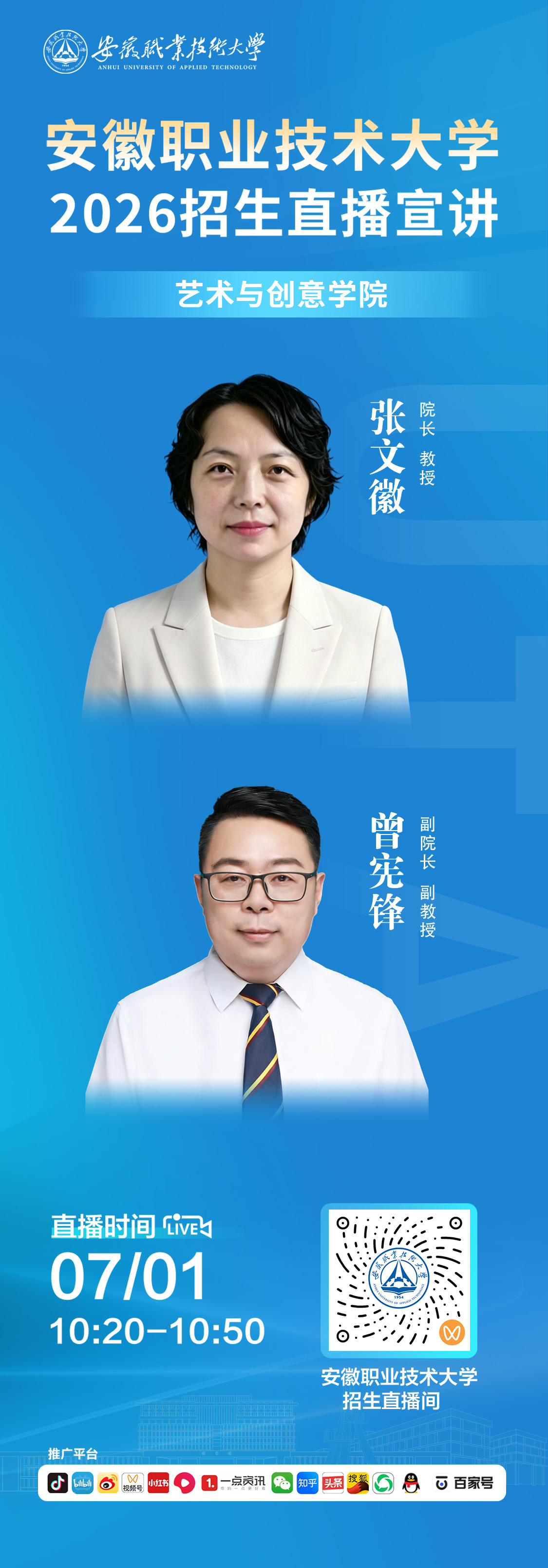 艺术与创意学院.jpg