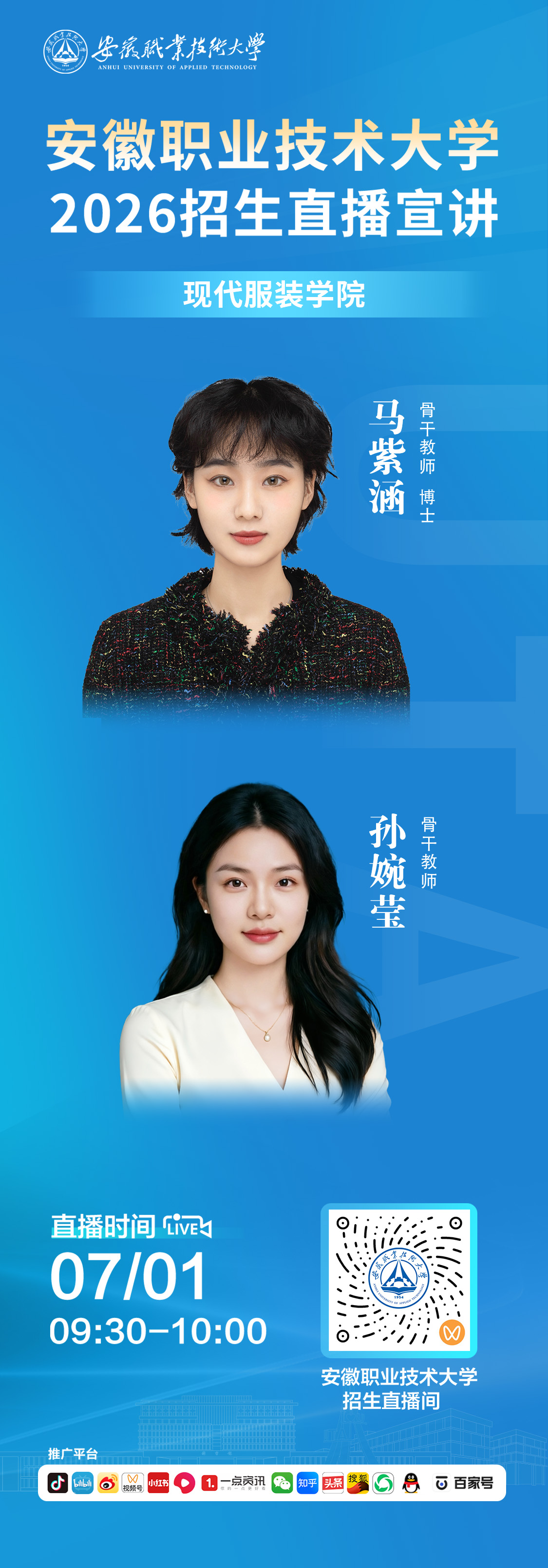 现代服装学院.jpg