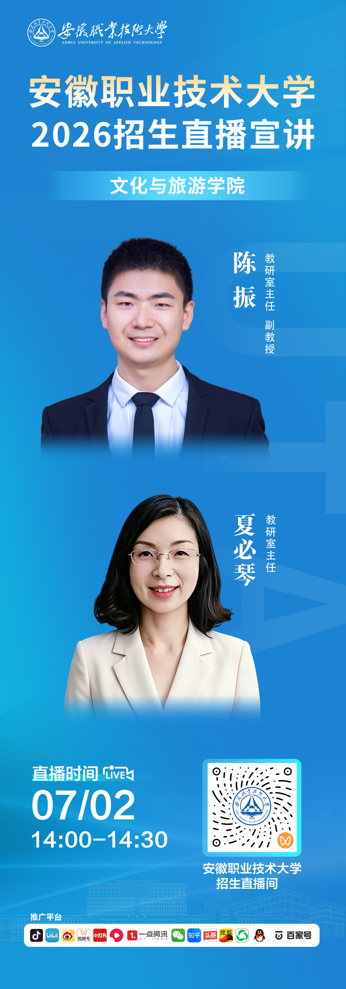 文化与旅游学院.jpg