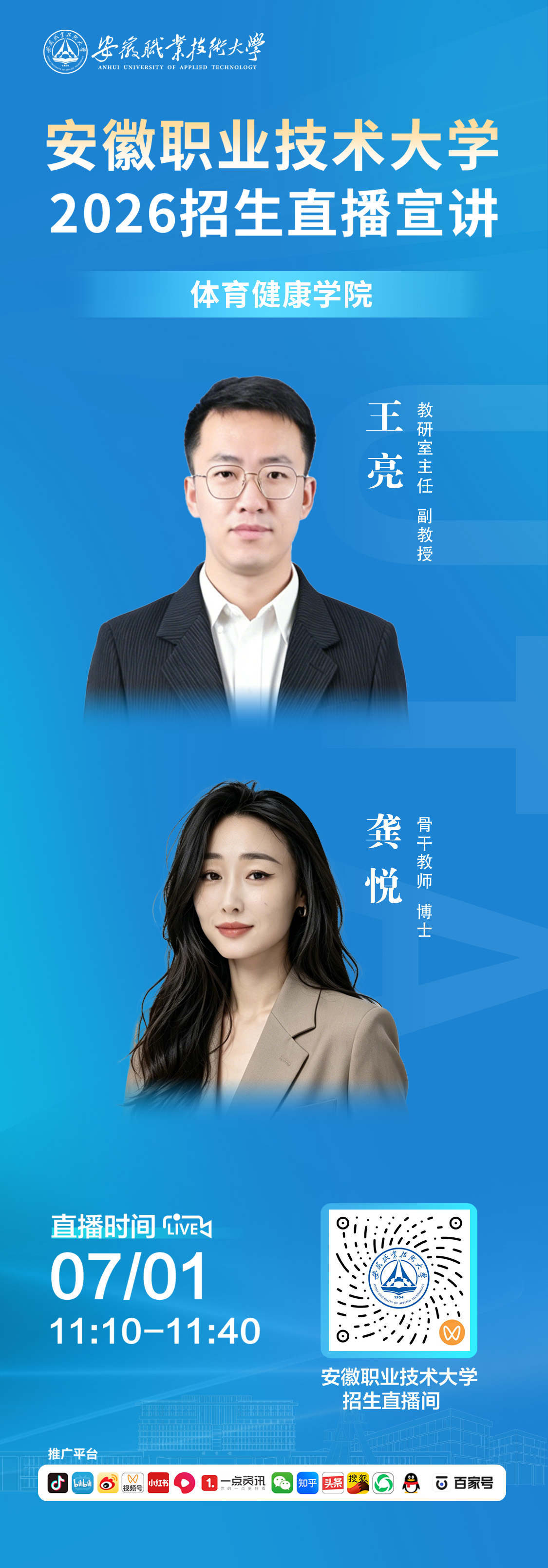 体育健康学院.jpg