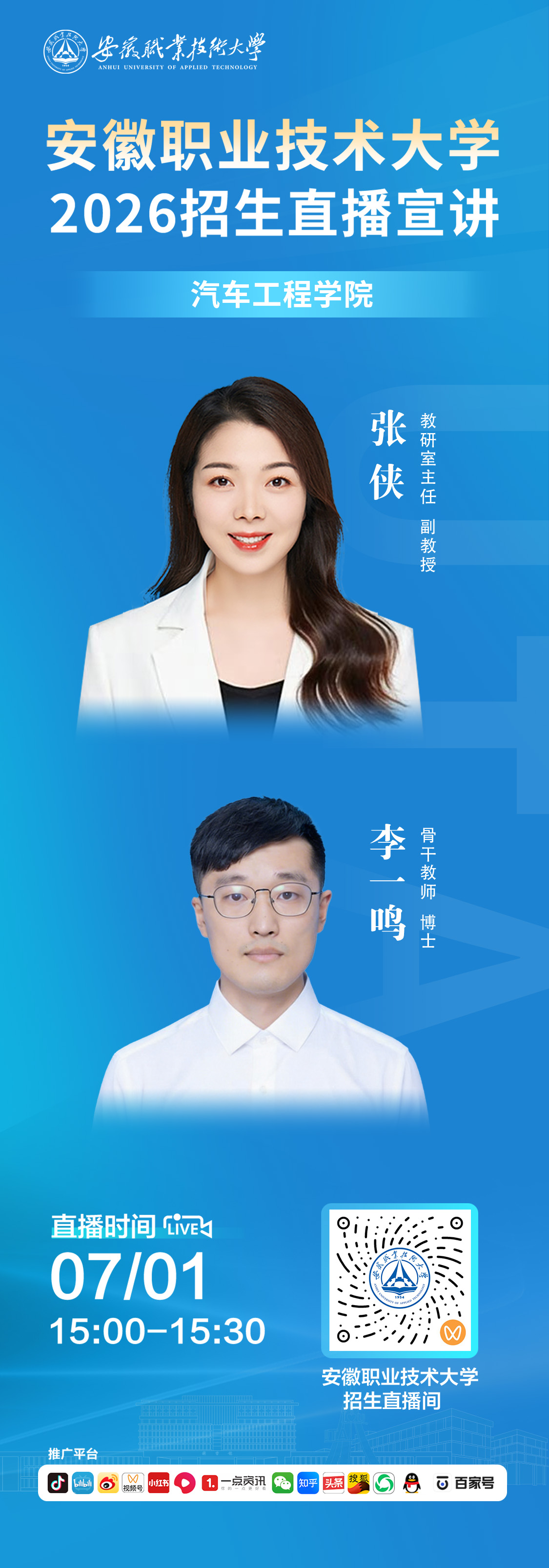 汽车工程学院.jpg