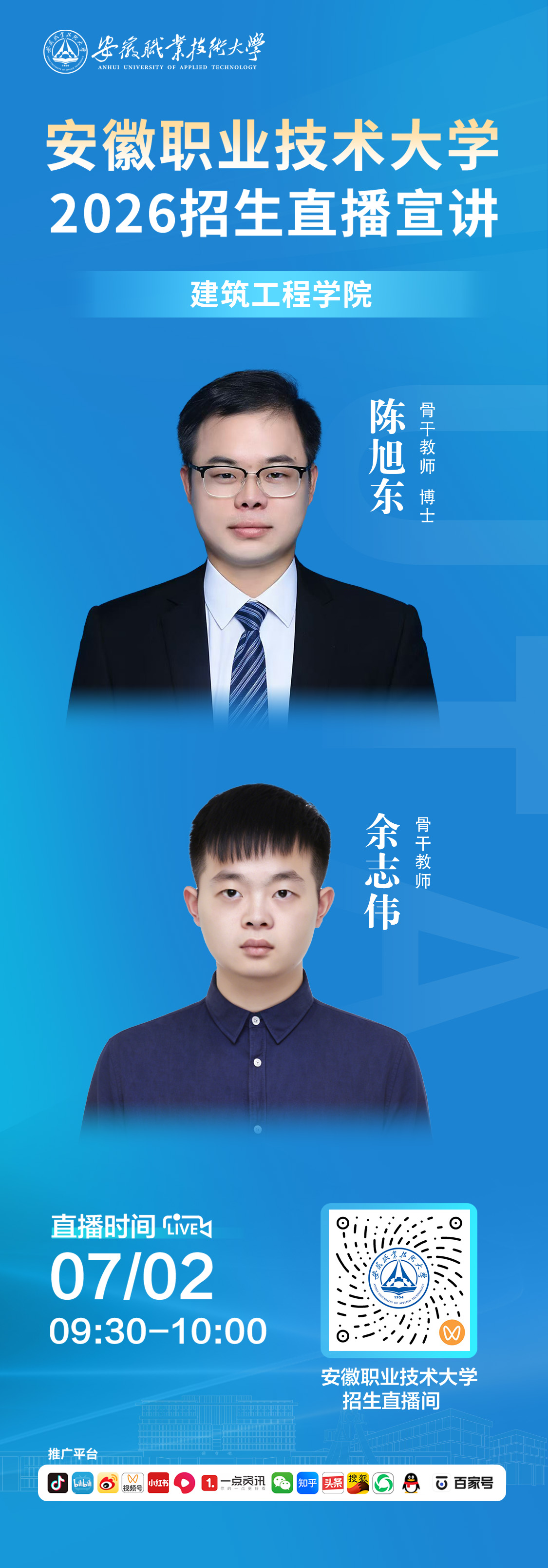 建筑工程学院.jpg