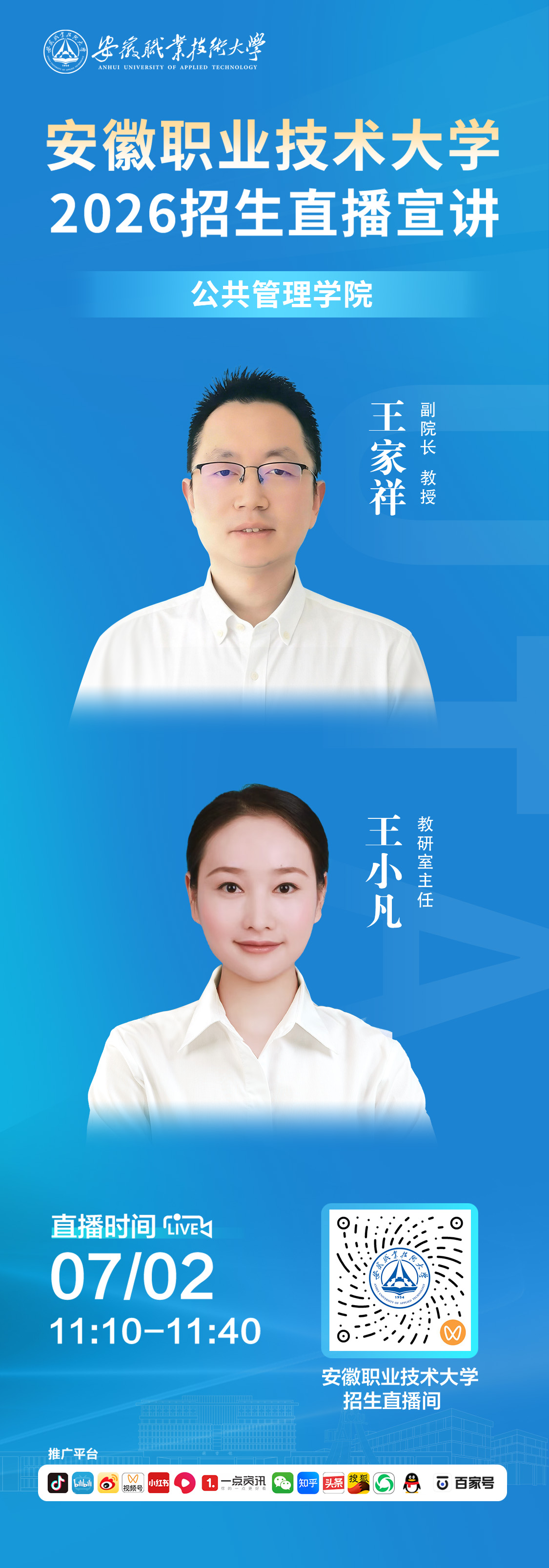 公共管理学院.jpg