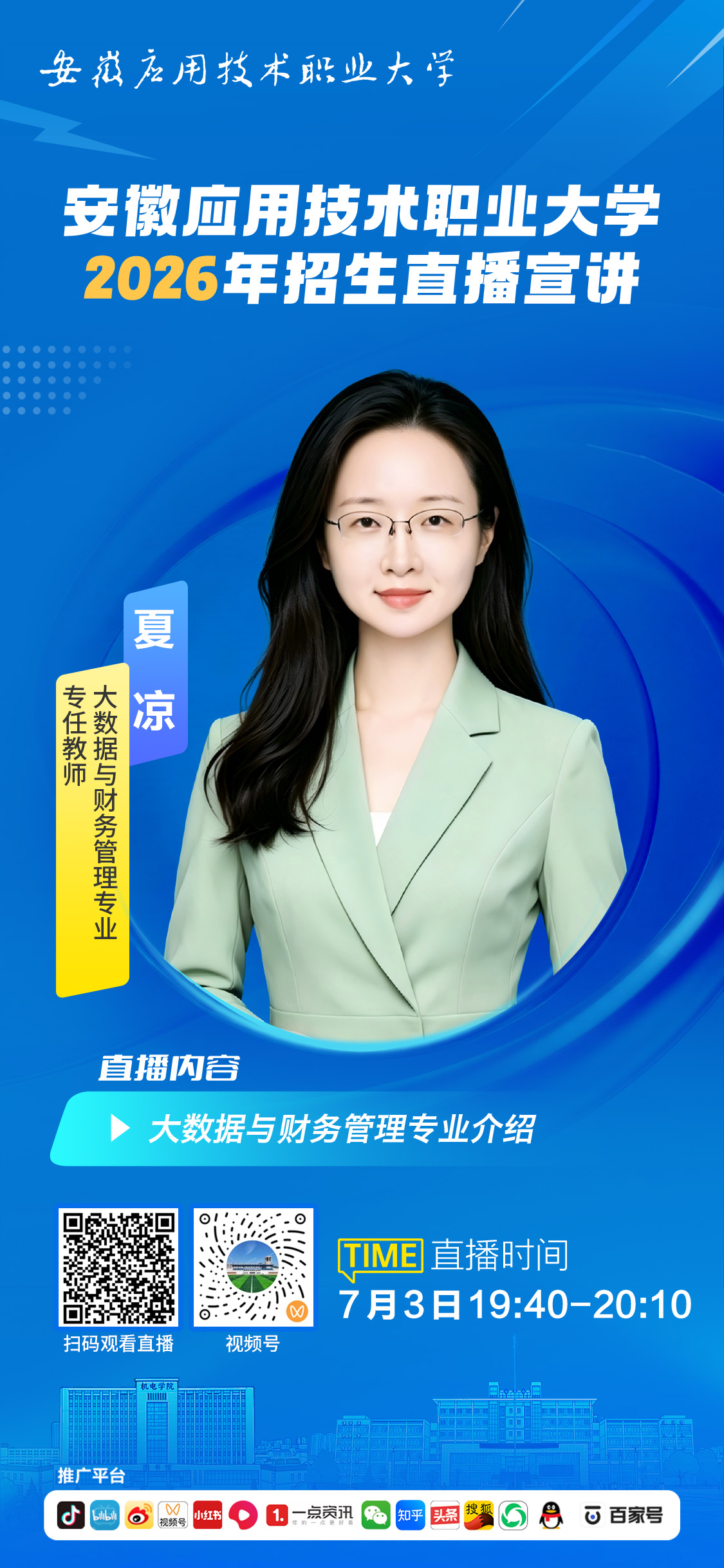 大数据与财务管理.jpg