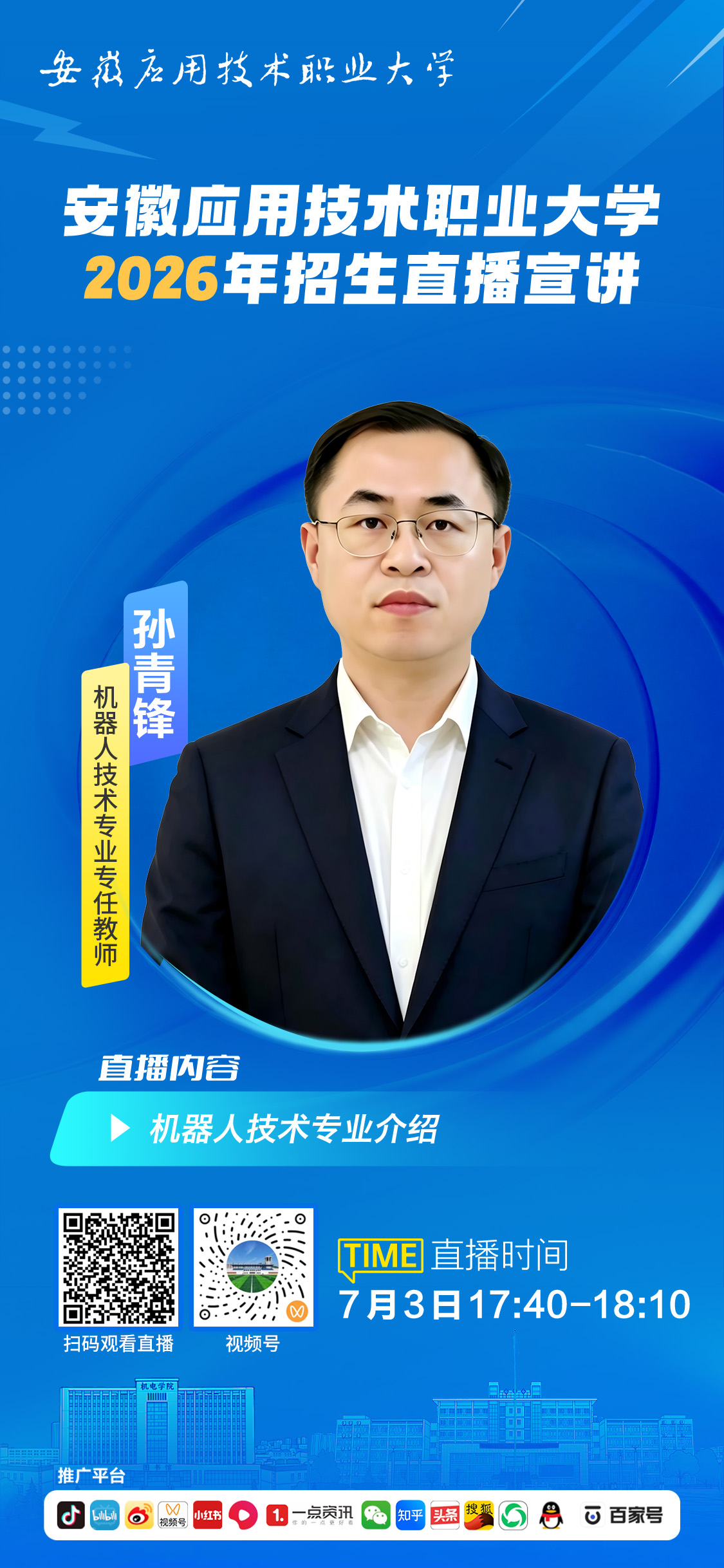 机器人技术.jpg
