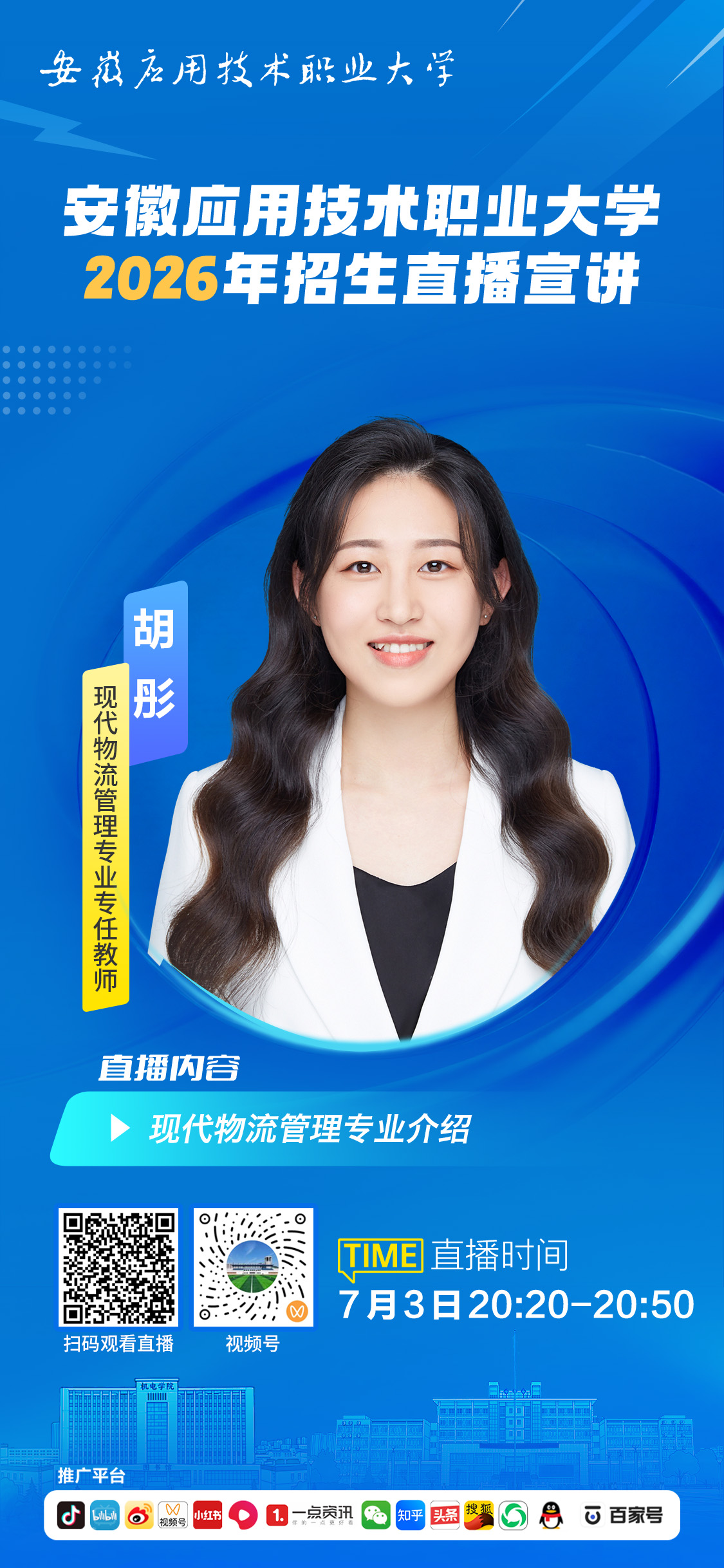 现代物流管理专业.jpg