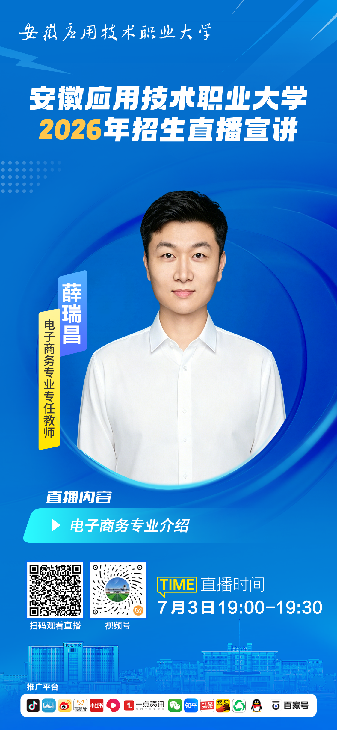 电子商务专业.png