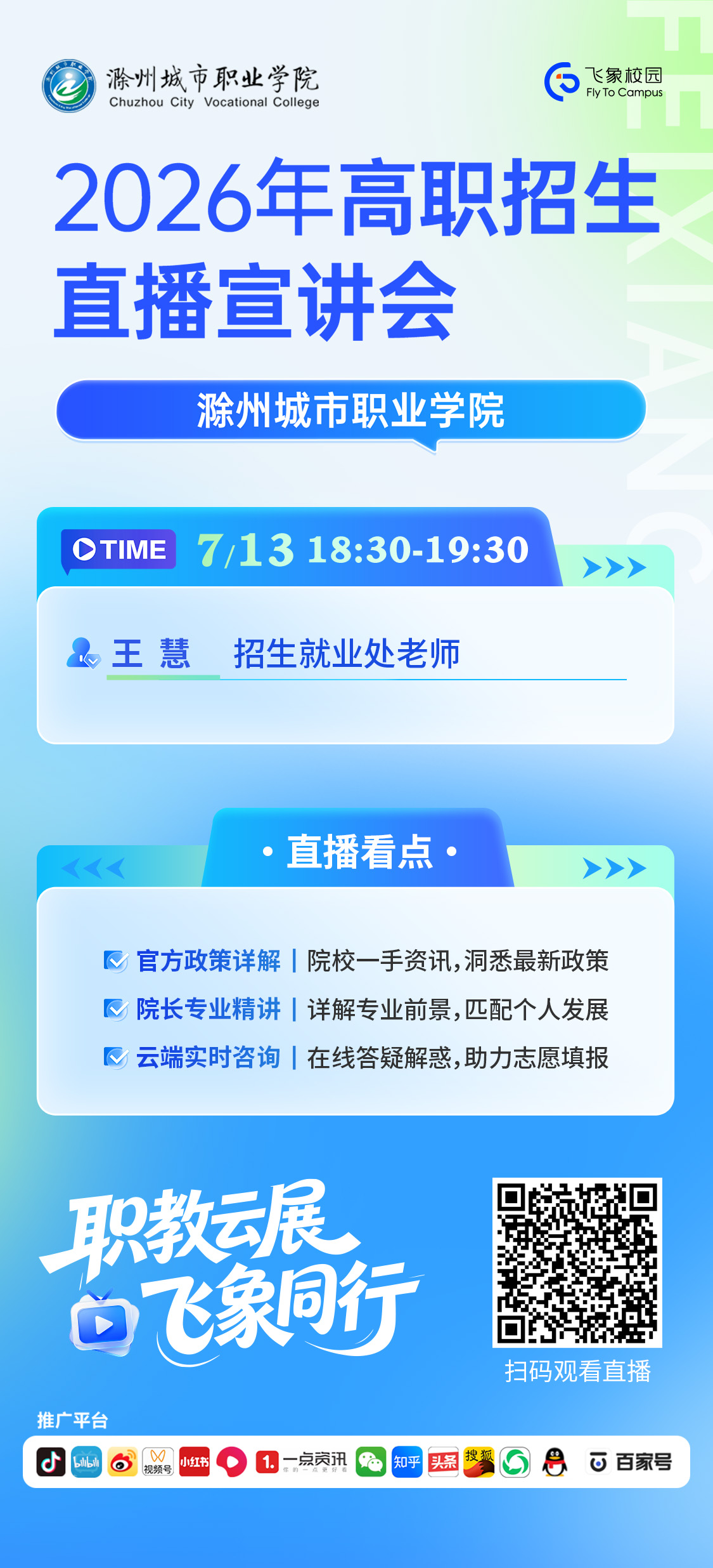 滁州城市职业学院.jpg