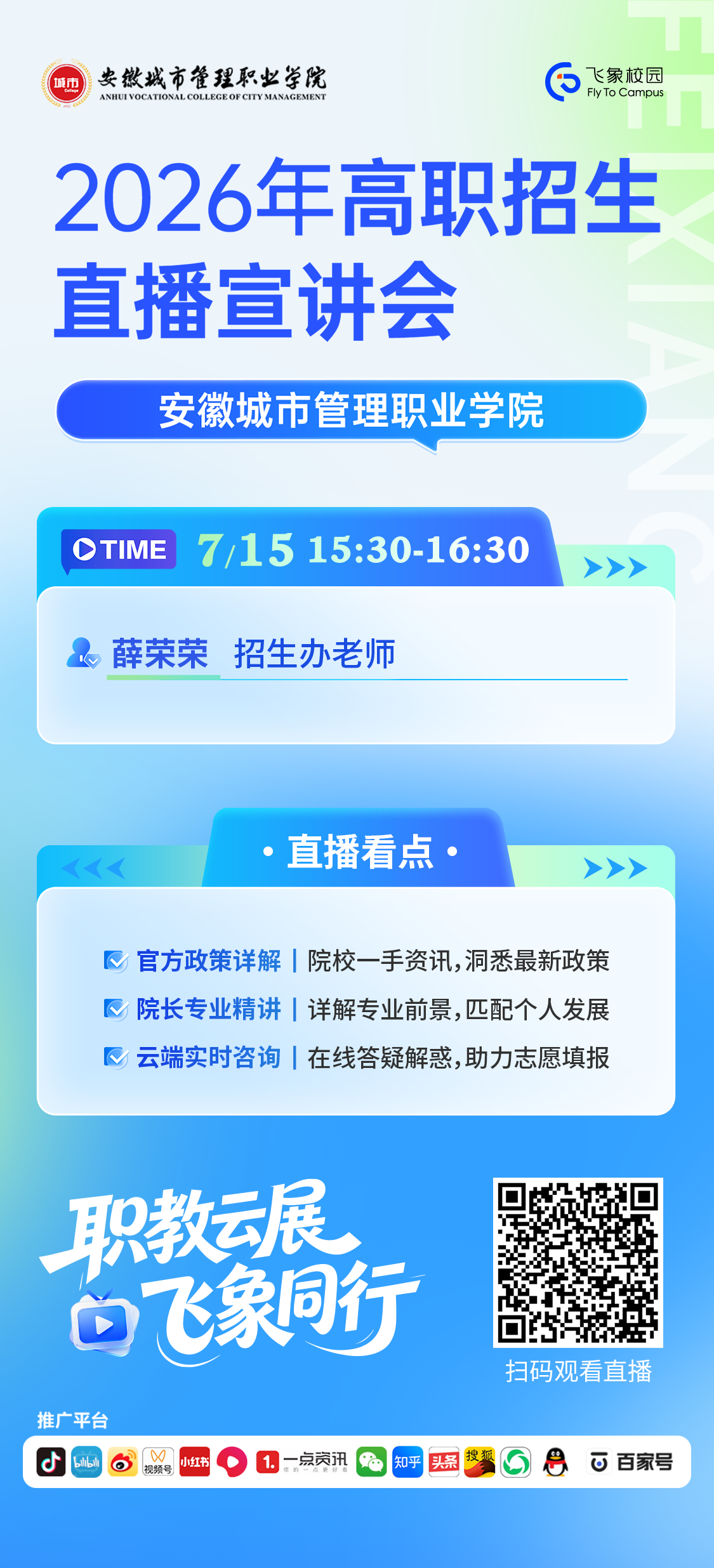 安徽城市管理职业学院.png